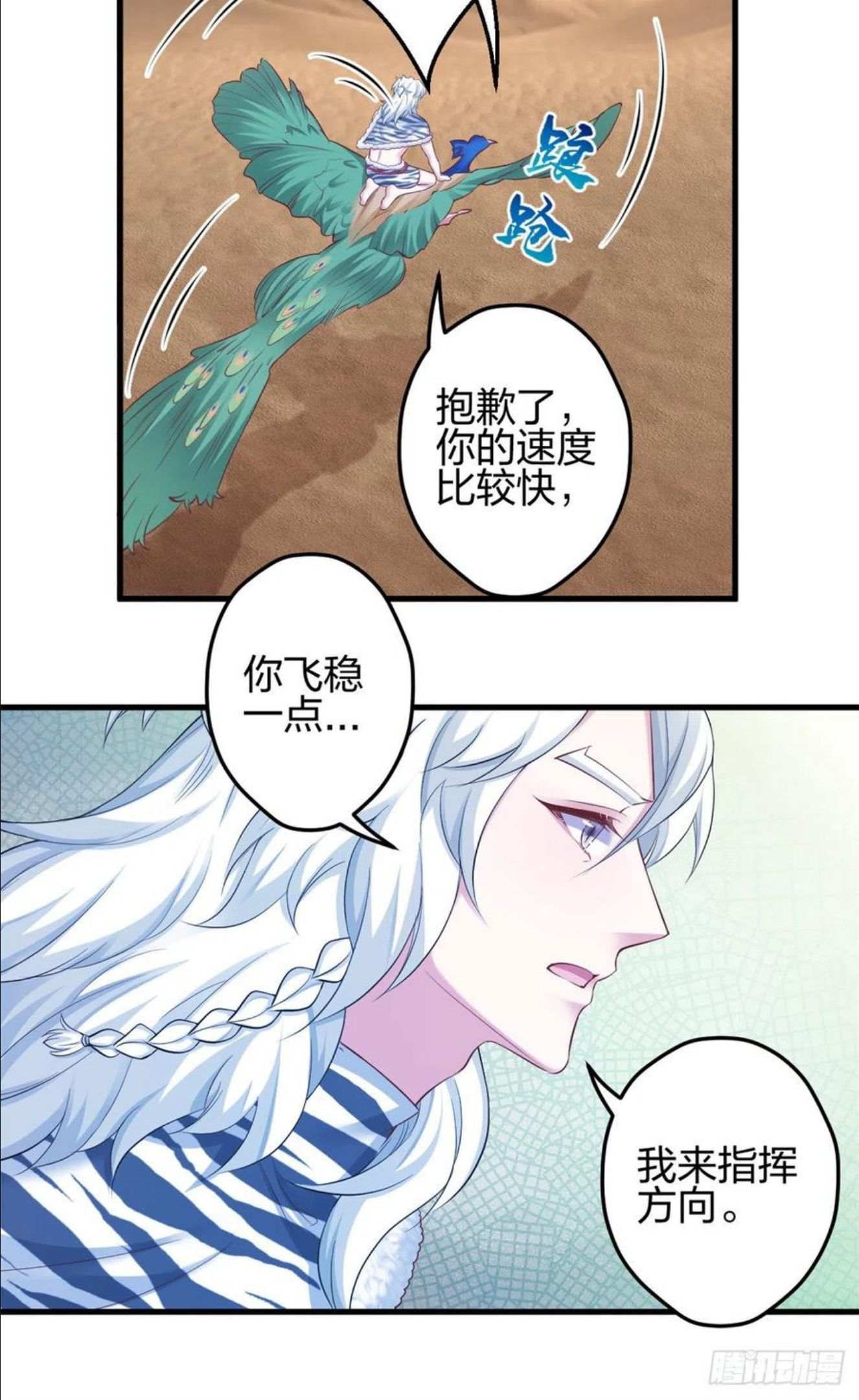 悠哉兽世种种田生生崽漫画全集免费阅读多多漫画漫画,35730图