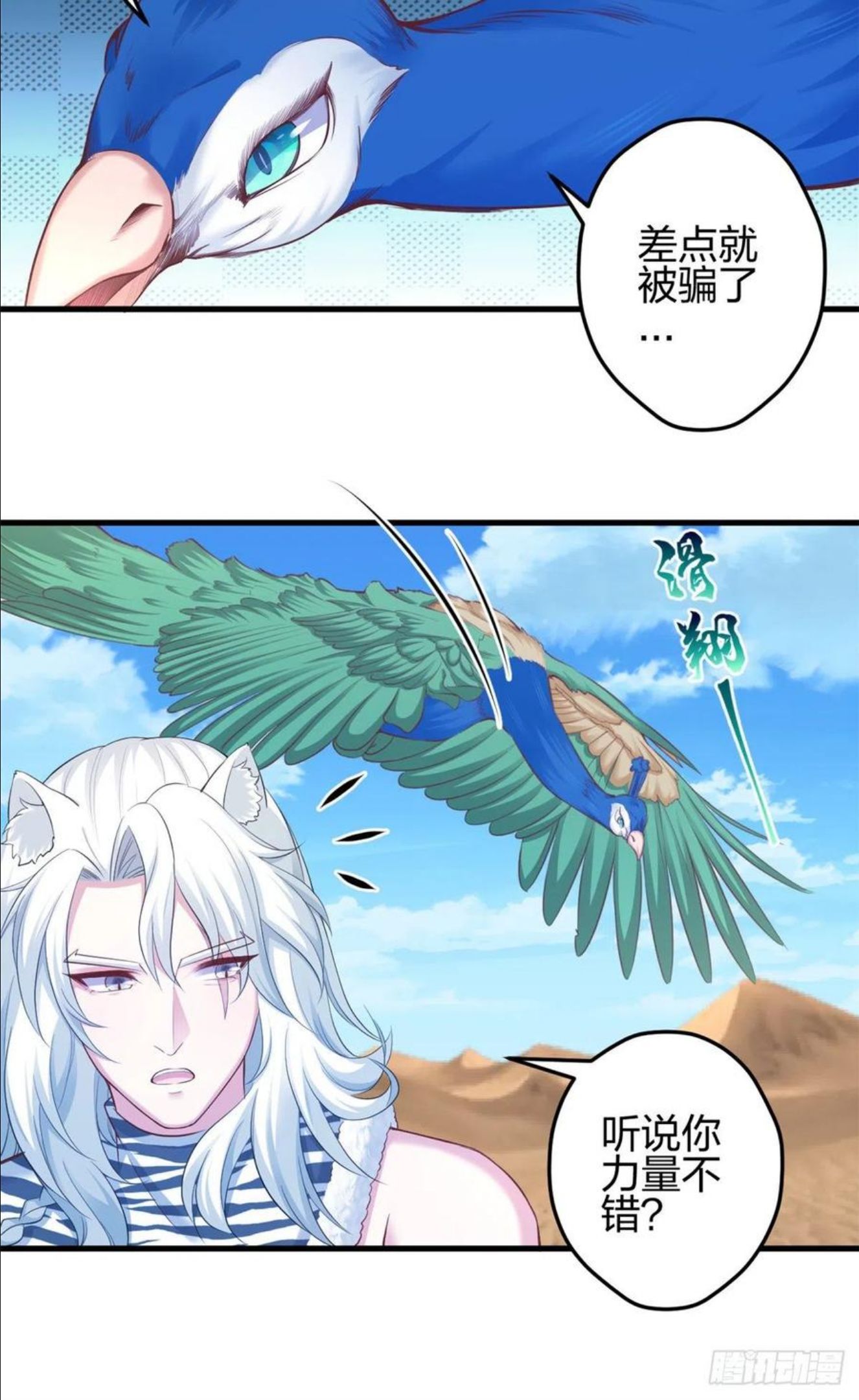 悠哉兽世种种田生生崽漫画全集免费阅读多多漫画漫画,35724图