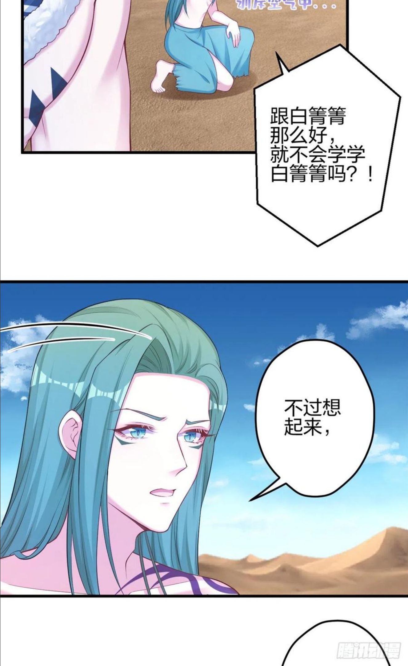 悠哉兽世种种田生生崽txt下载漫画,35716图