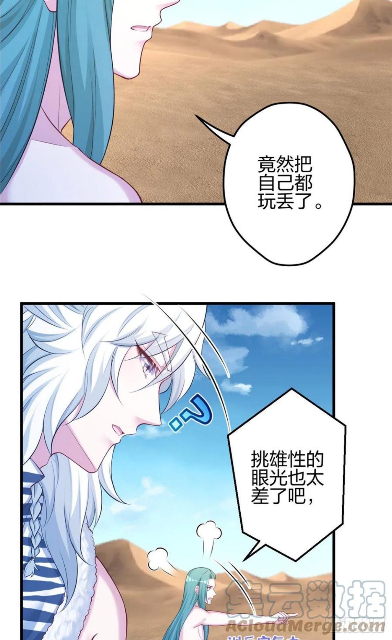 悠哉兽世种种田生生崽漫画全集免费阅读多多漫画漫画,35715图