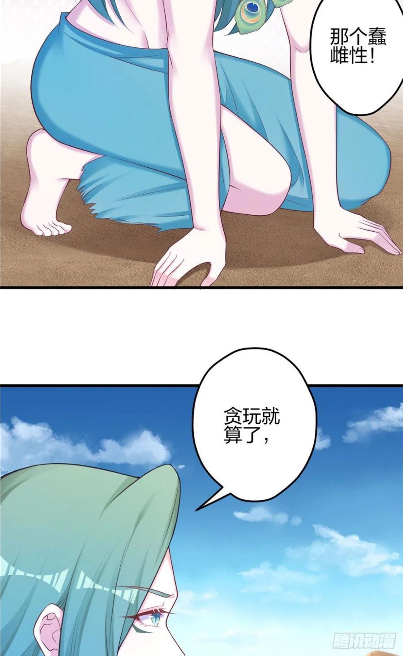 悠哉兽世种种田生生崽免费漫画36漫画,35714图