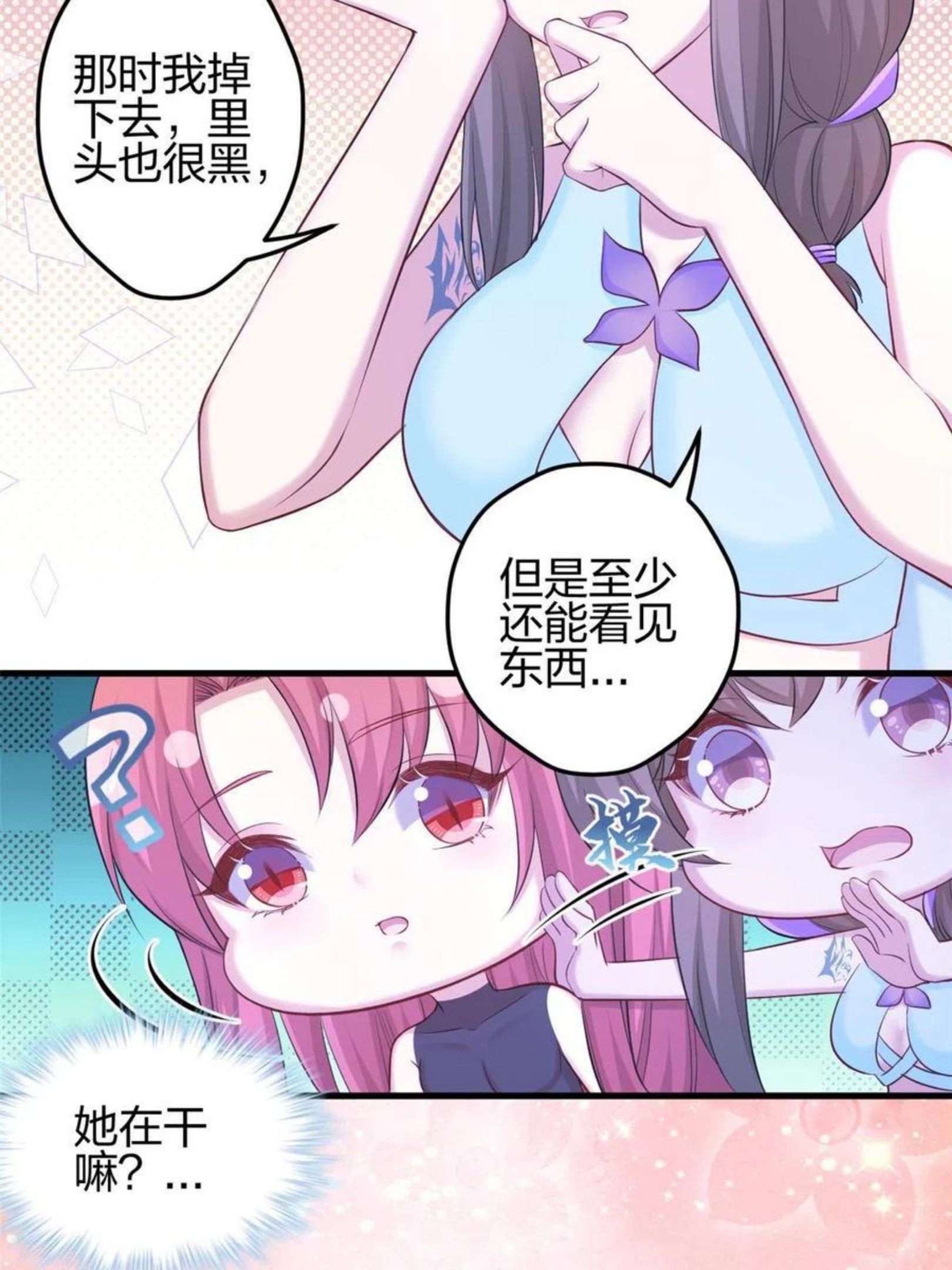 悠哉兽世种种田生生崽免费阅读小说漫画,第358话23图