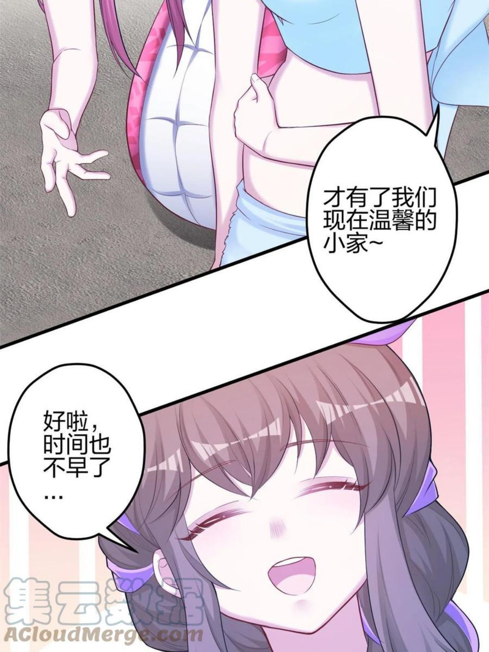 悠哉兽世种种田生生崽免费阅读小说笔趣阁漫画,第358话25图