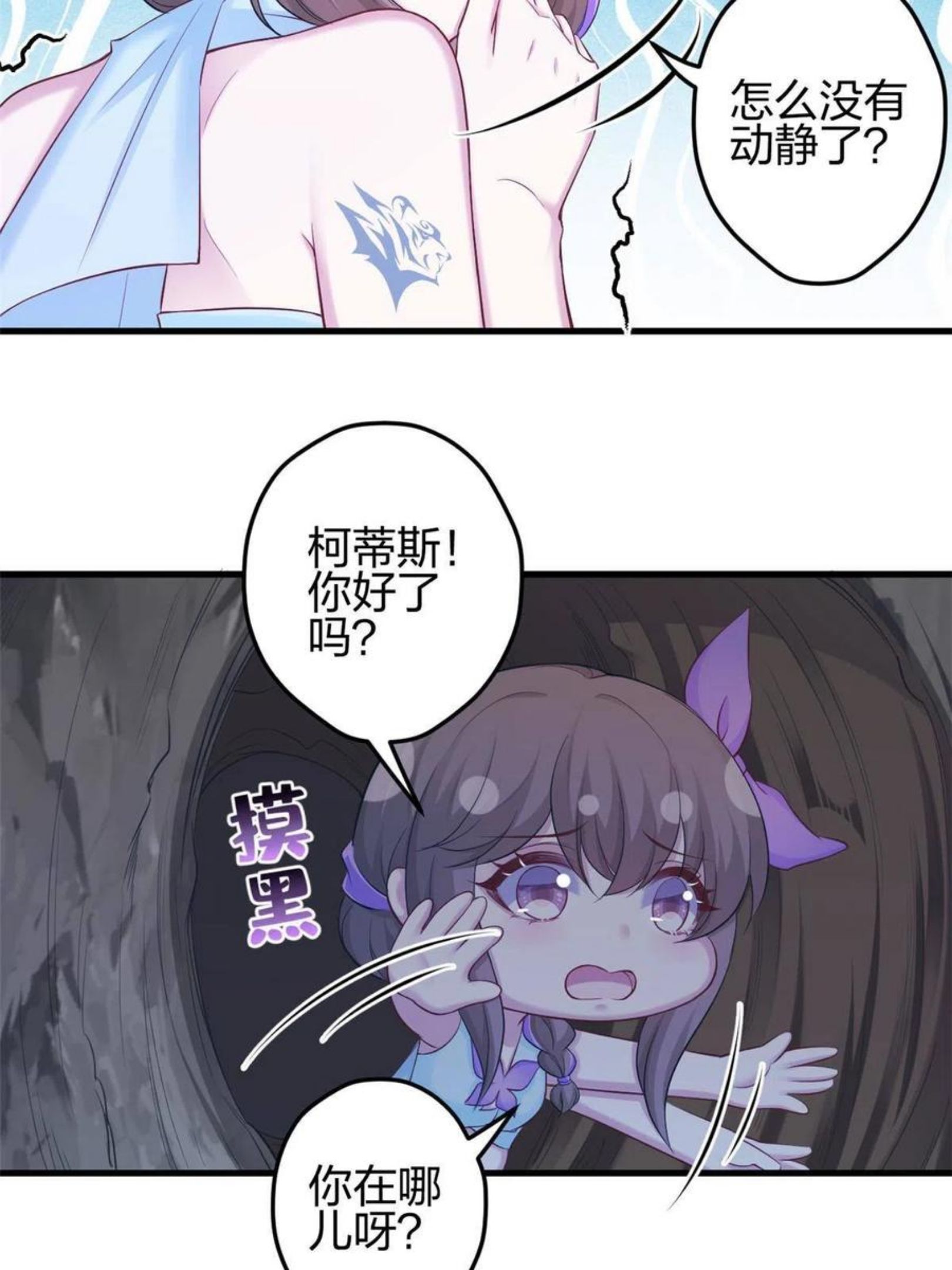 悠哉兽世种种田生生崽小说全文免费阅读漫画,3586图