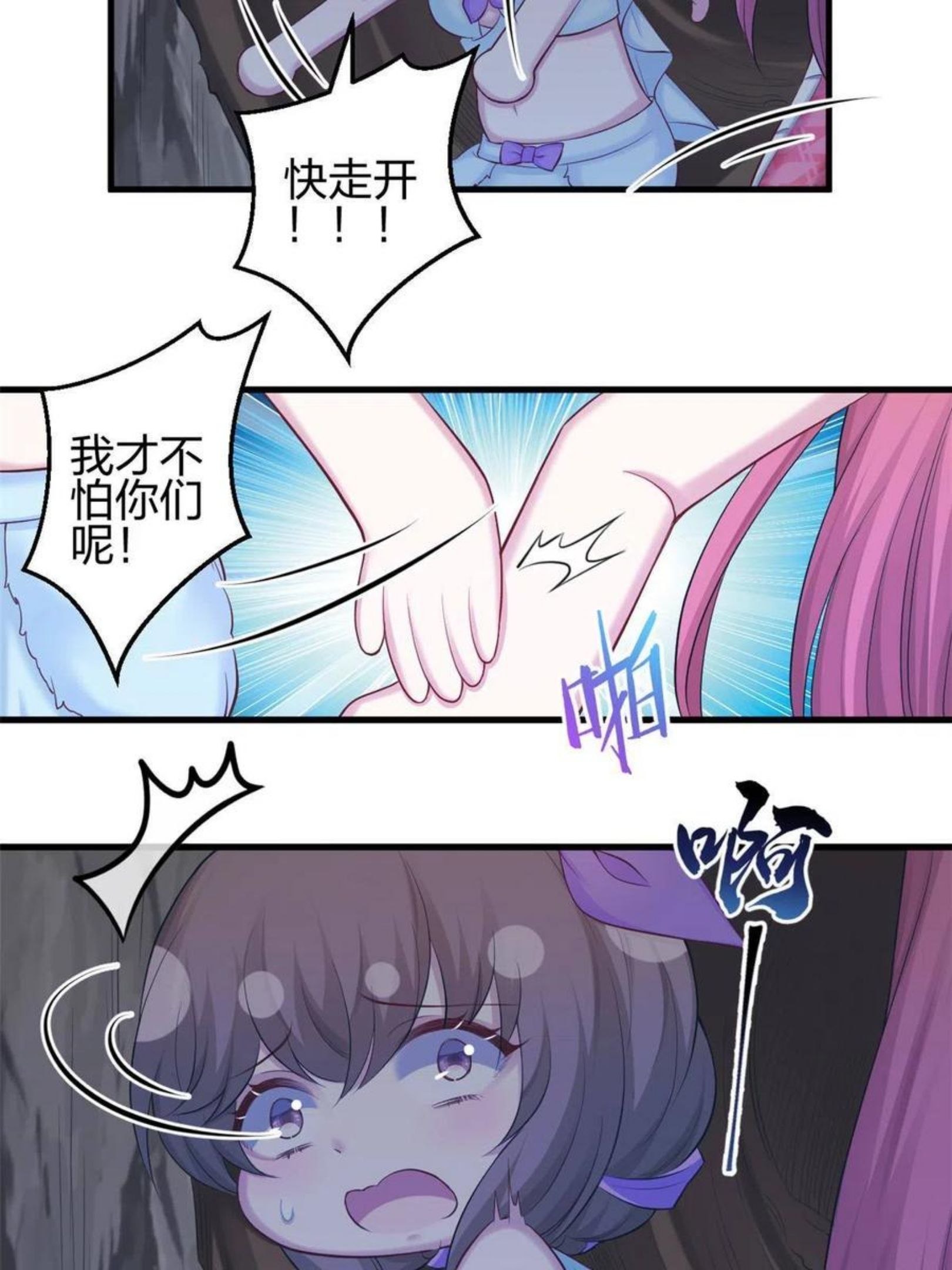 悠哉兽世种种田生生崽免费阅读漫画漫画,35817图