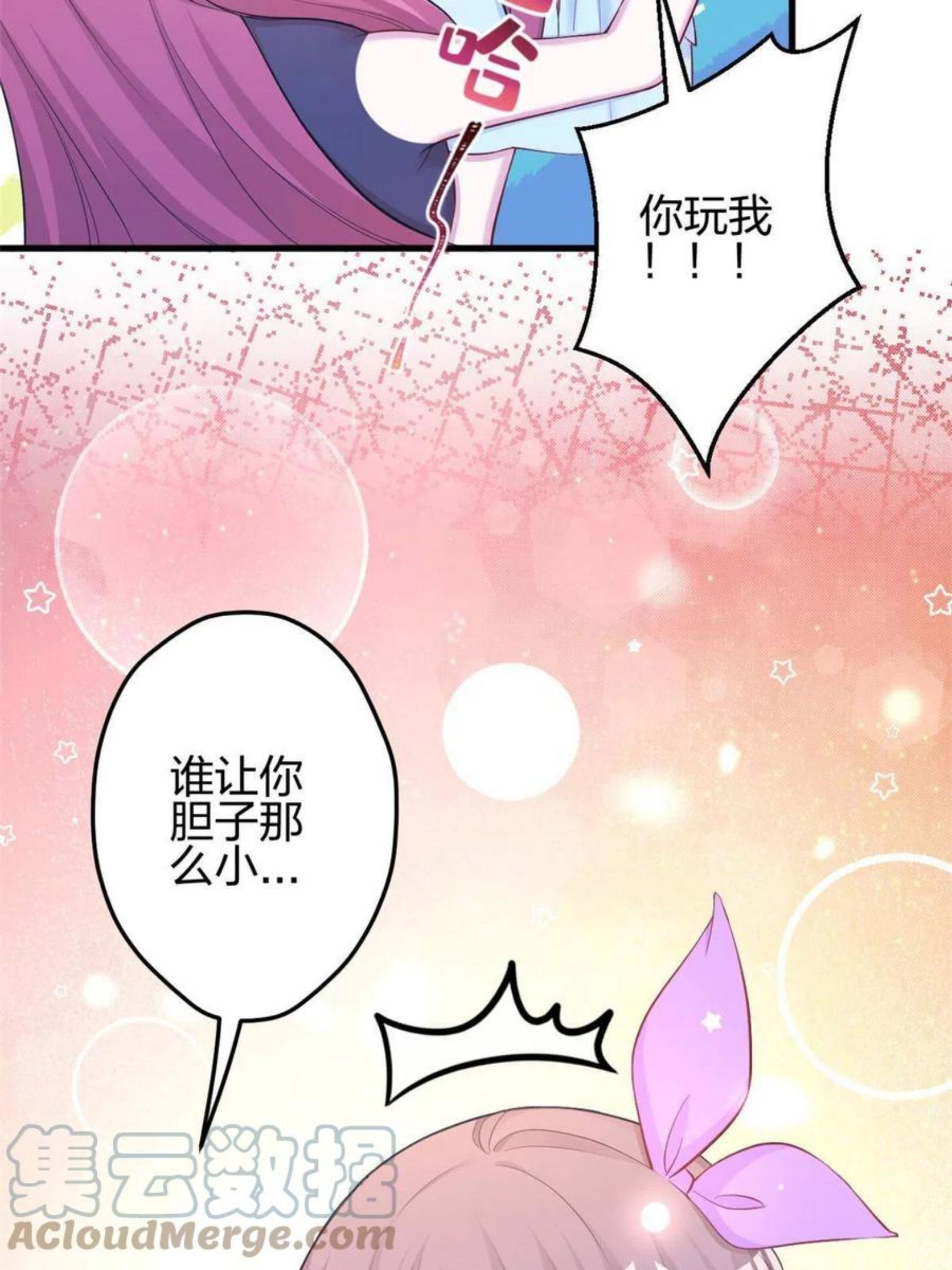 悠哉兽世种种田生生崽小说全文免费阅读漫画,35837图