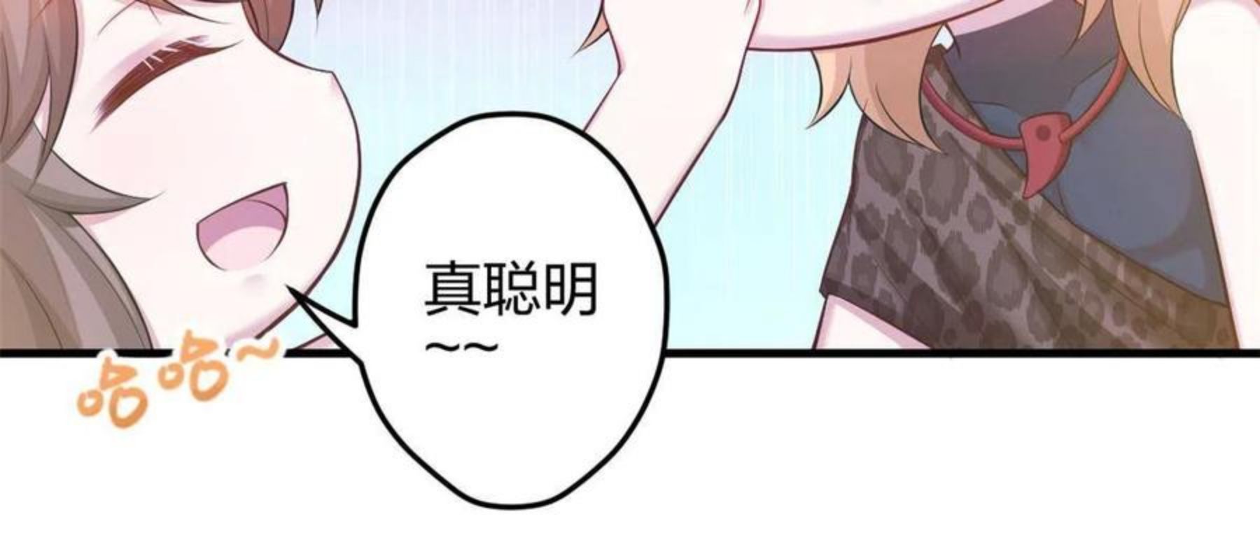 悠哉兽世种种田生生崽漫画下拉式免费漫画,35950图