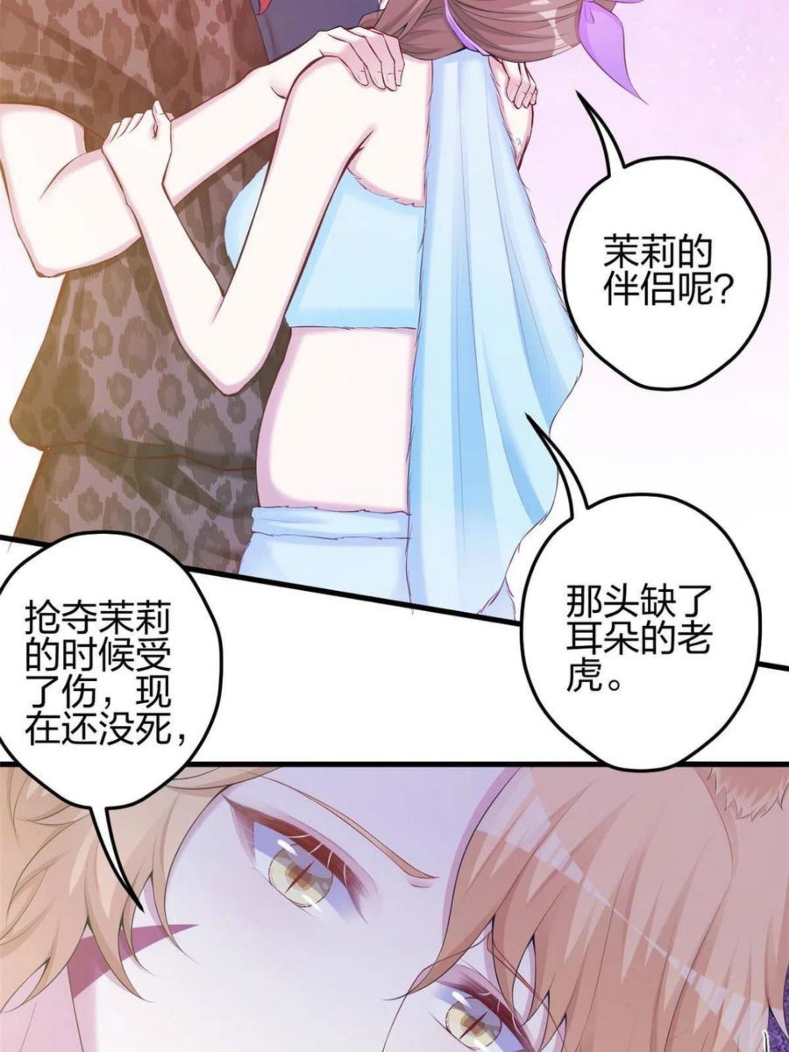 悠哉兽世种种田生生崽免费漫画漫画,35933图