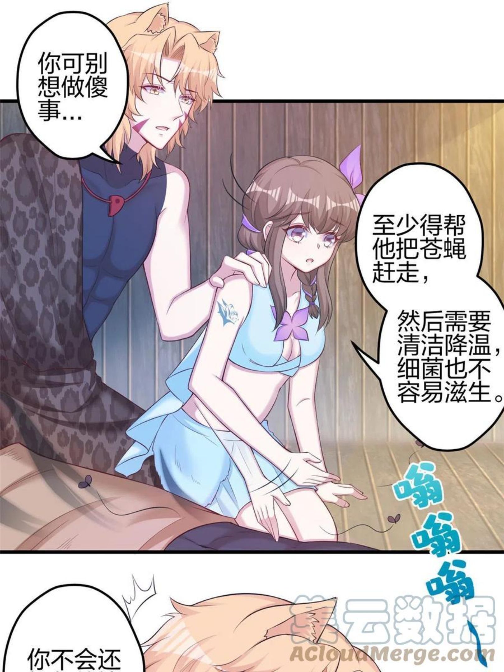 悠哉兽世种种田生生崽漫画全集免费阅读多多漫画漫画,35943图