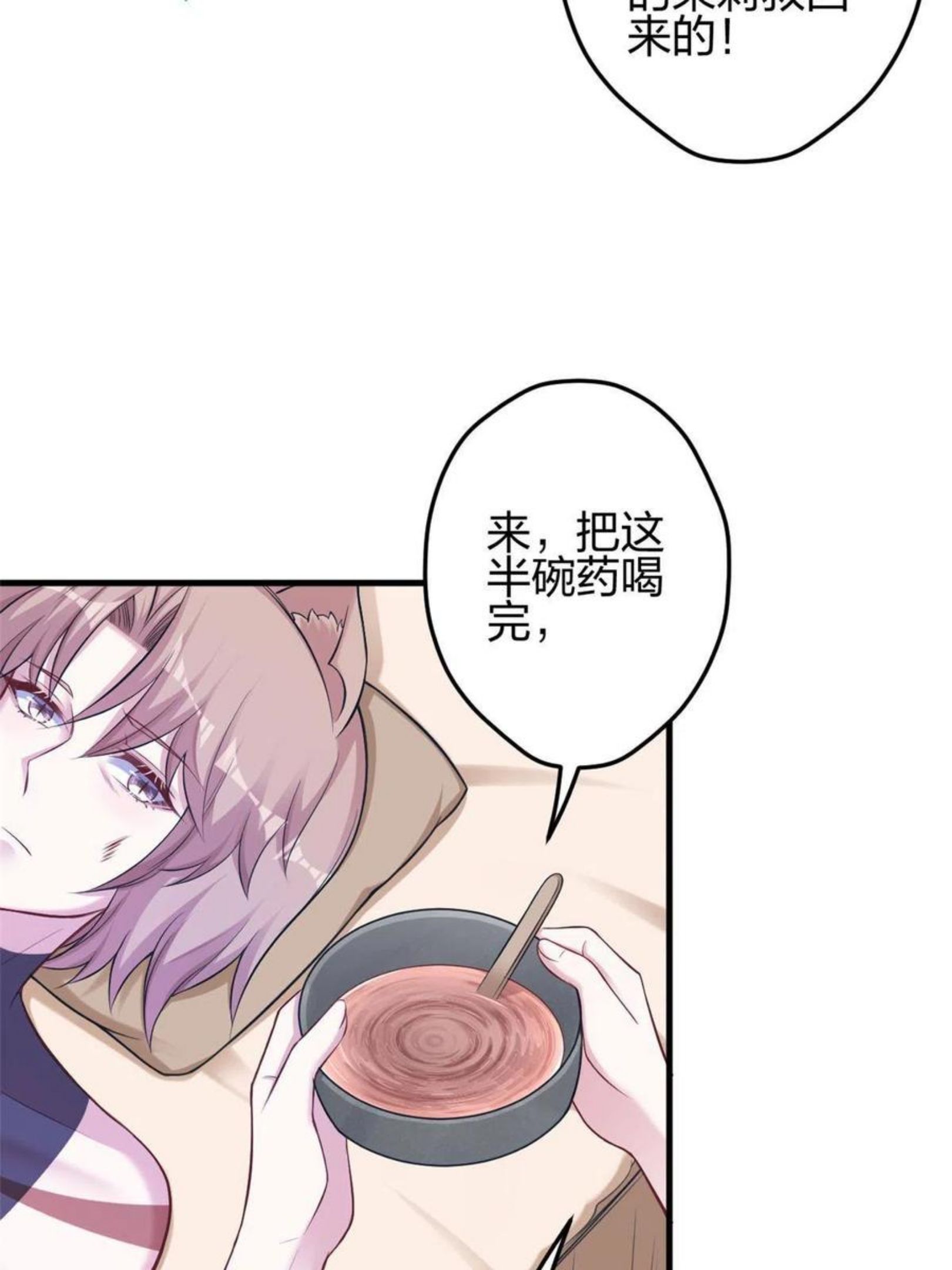 悠哉兽世漫画全集免费看漫画,36020图