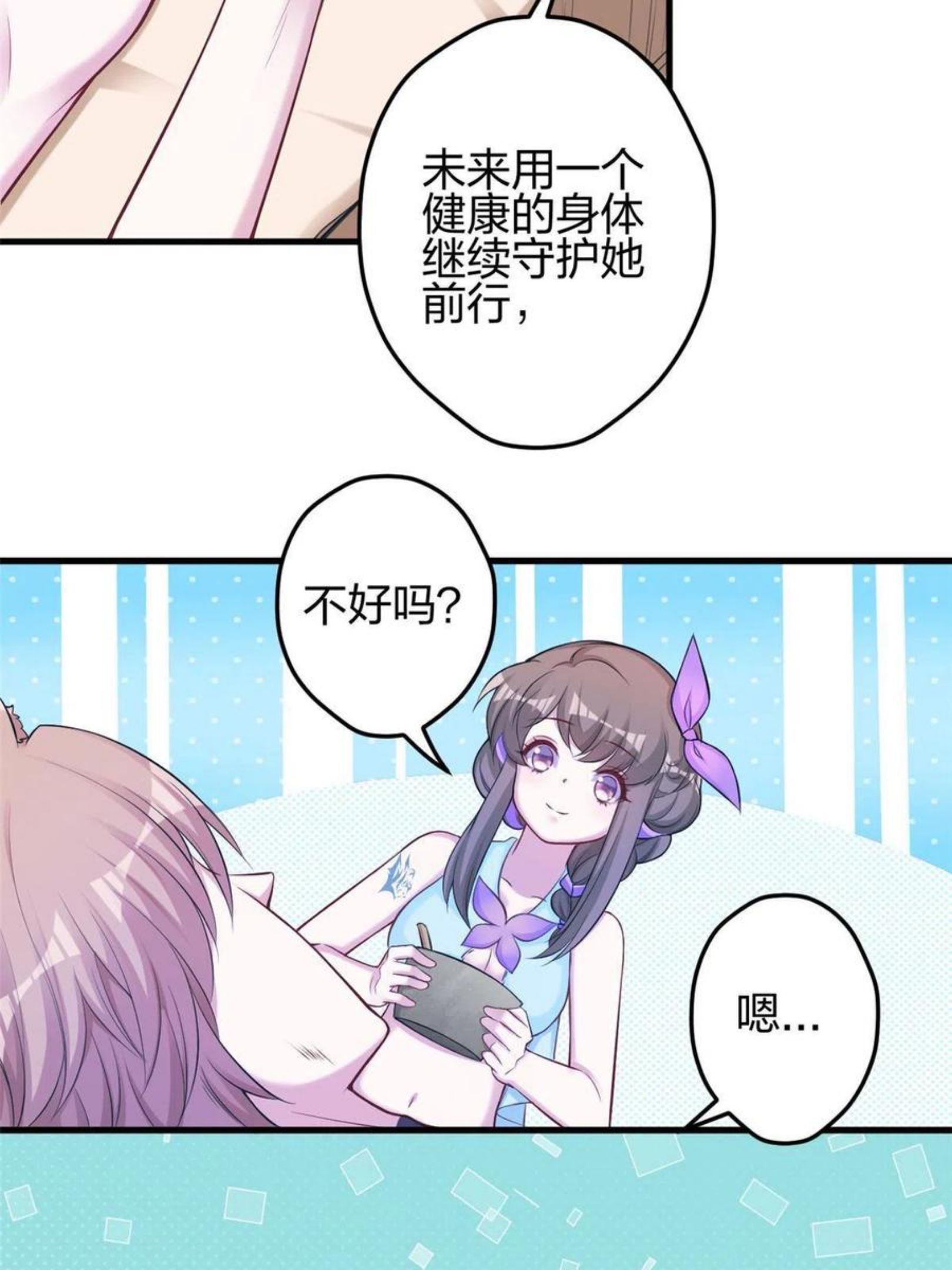 悠哉兽世种种田生生崽结局免费漫画漫画,36021图