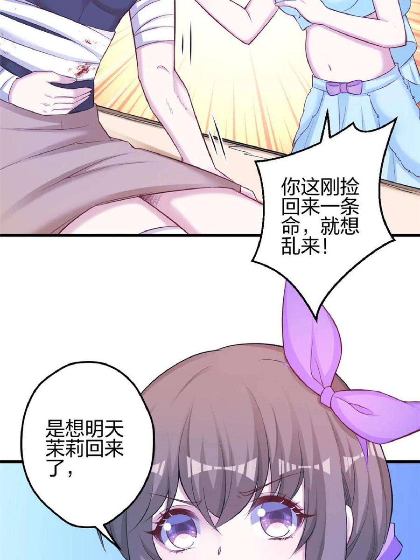 悠哉兽世种种田生生崽免费看漫画,36015图