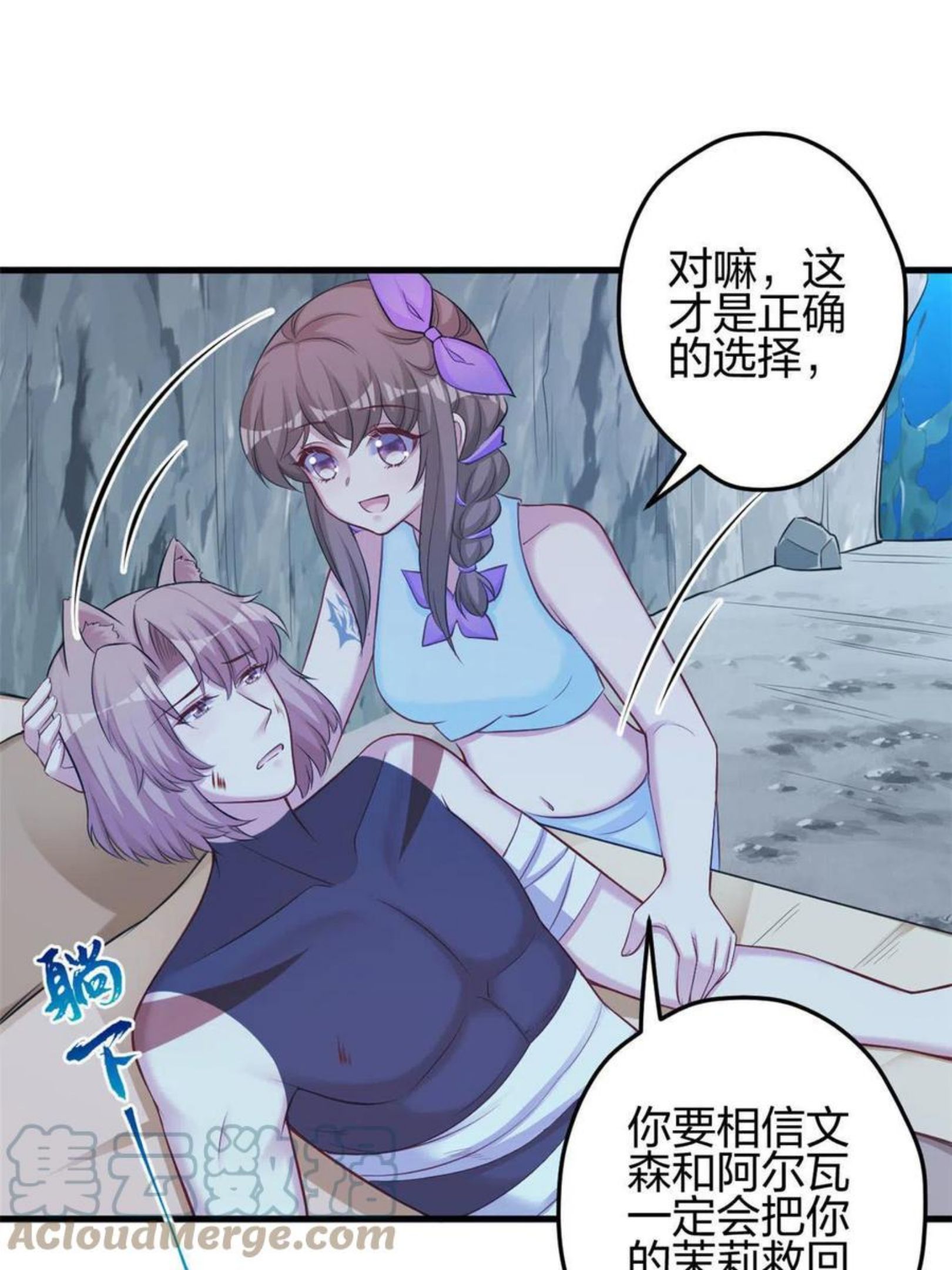 悠哉兽世种种田生生崽免费看漫画,36019图