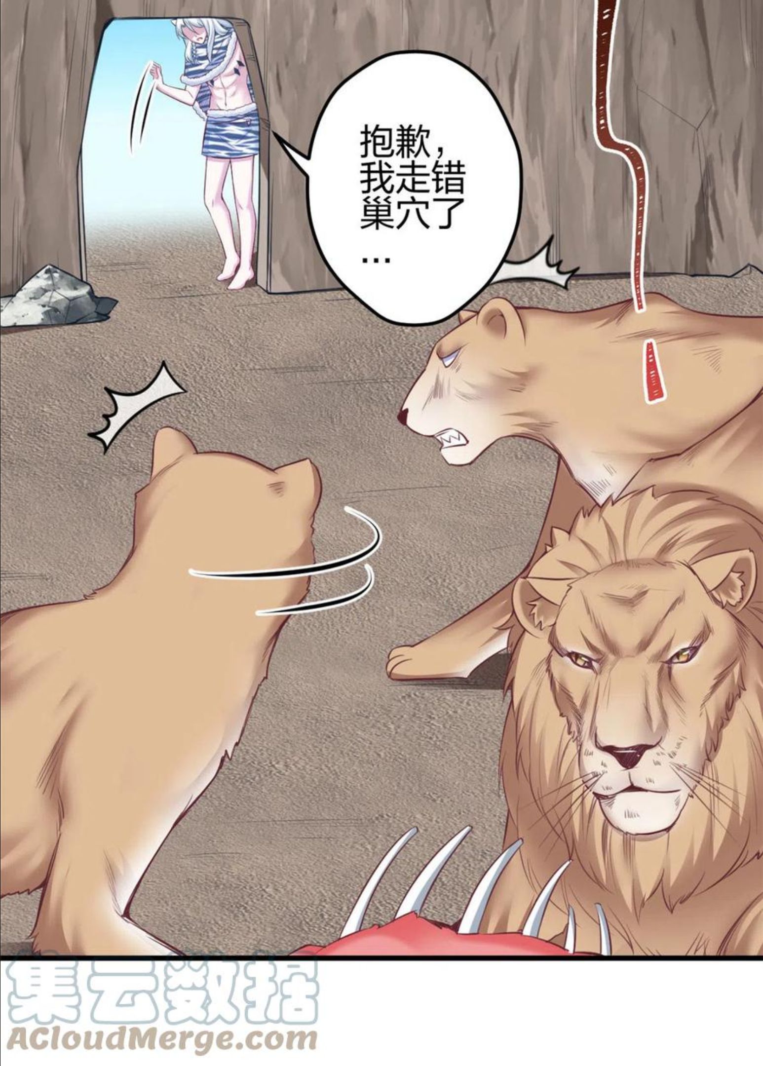 悠哉兽世种种田生生崽白头梦漫画,36129图