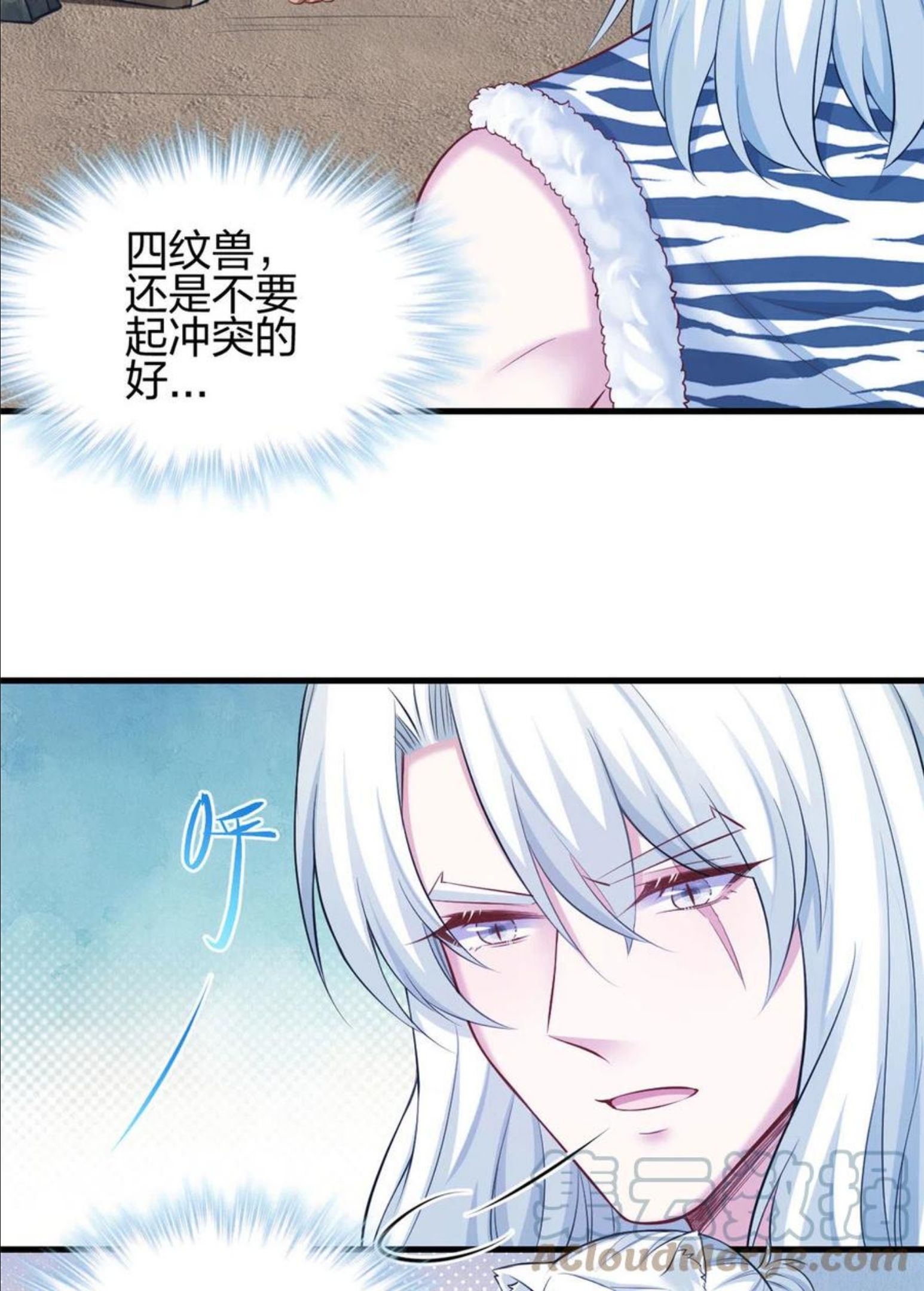 悠哉兽世种种田生生崽漫画下拉式免费漫画,36135图