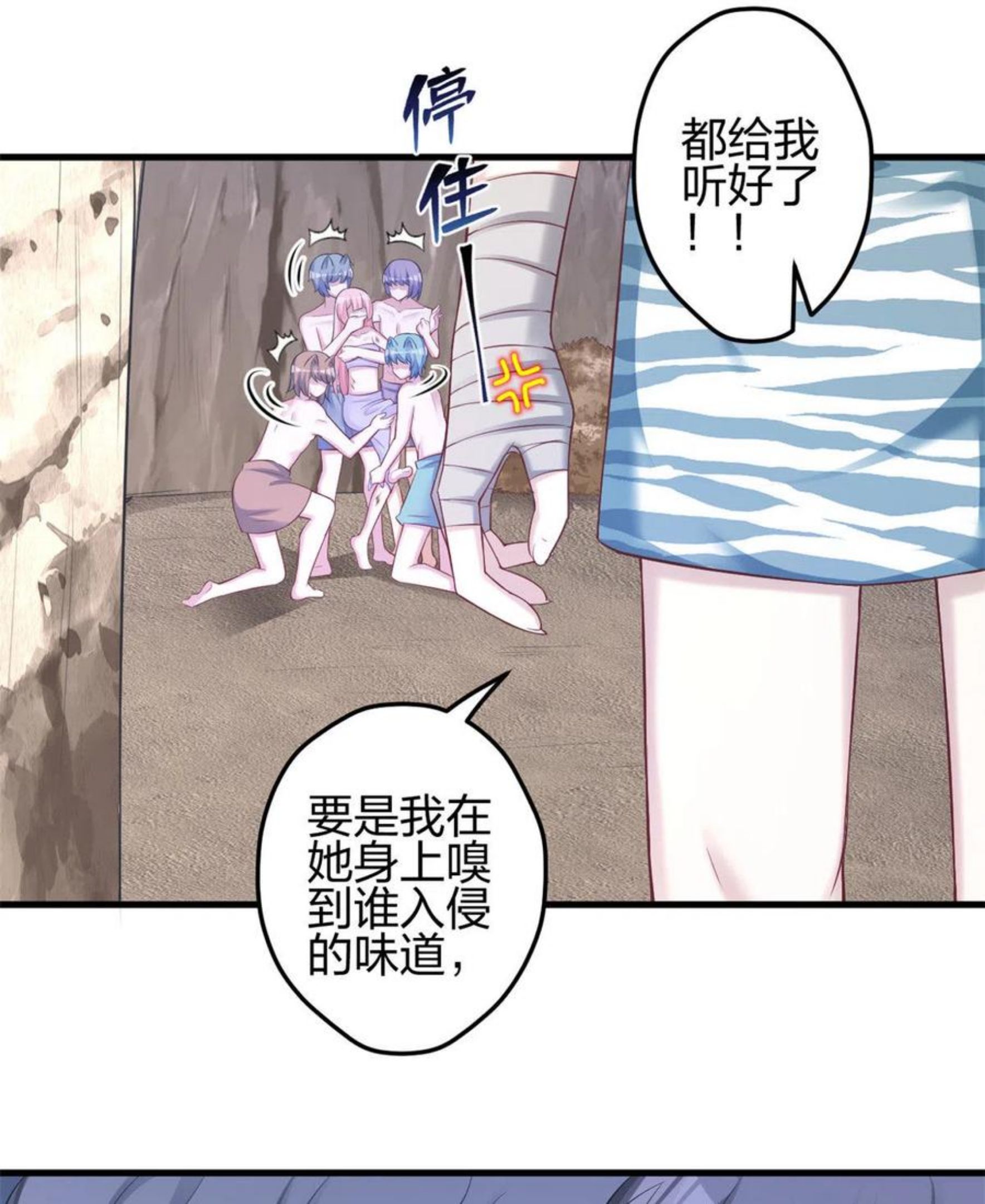 悠哉兽世种种田生生崽结局漫画,36217图