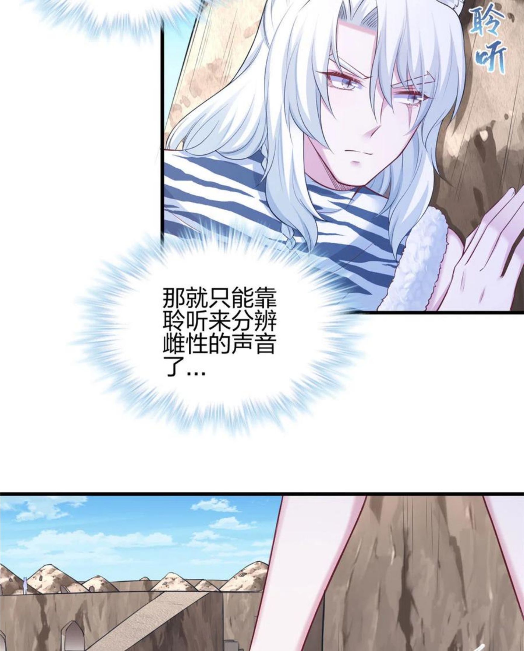 悠哉兽世种种田生生崽漫画全集免费阅读多多漫画漫画,36223图