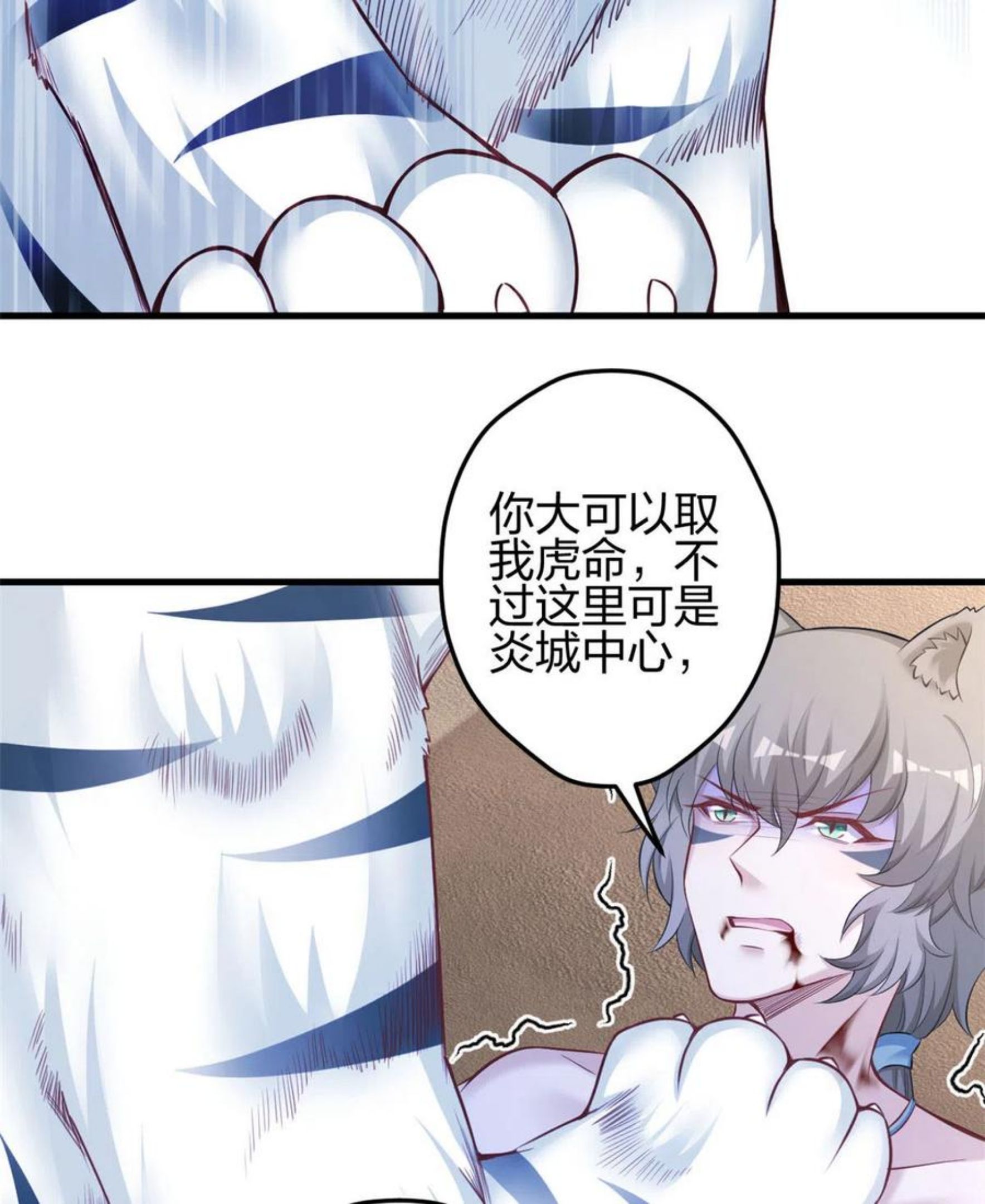 悠哉兽世种种田生生崽漫画下拉式免费漫画,36314图