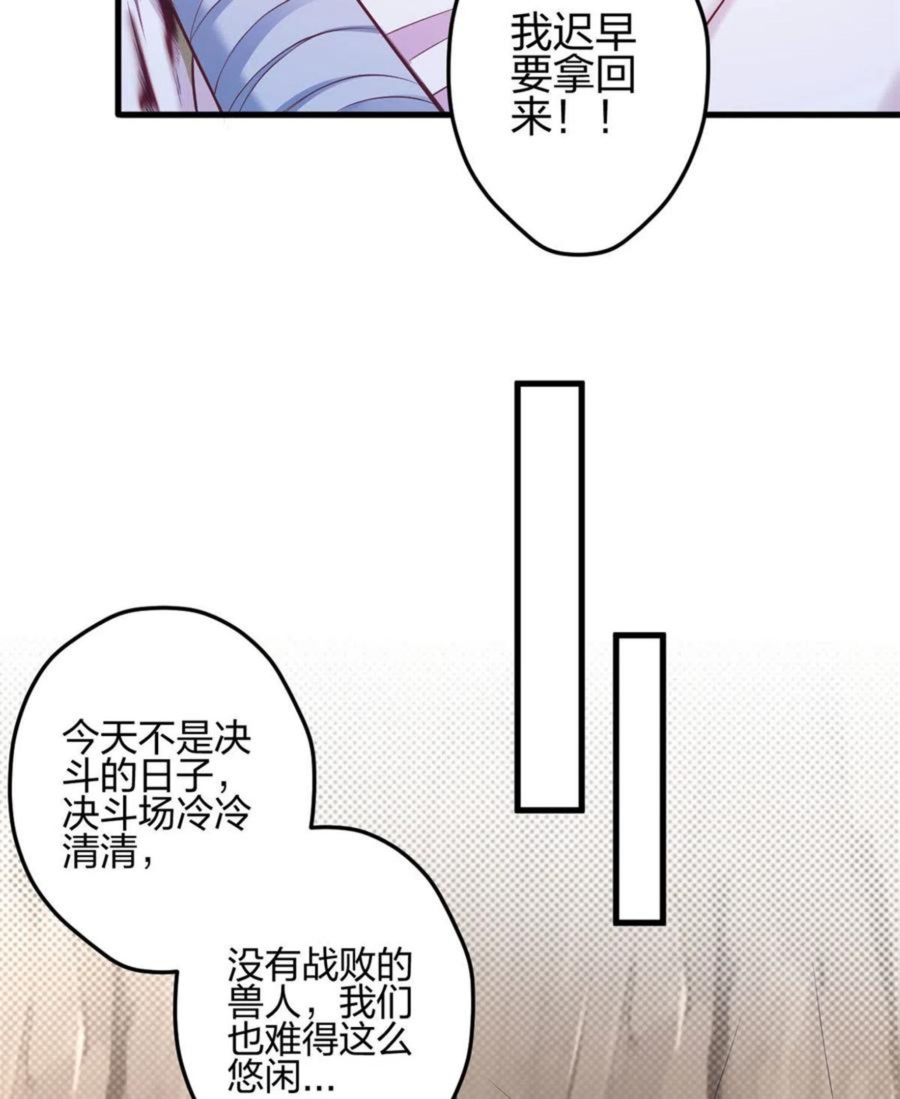 悠哉兽世种种田生生崽漫画下拉式免费漫画,36330图