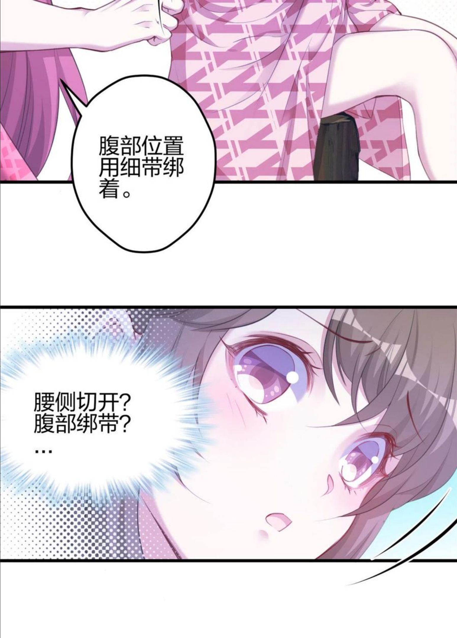 悠哉兽世种种田生生崽结局免费漫画漫画,36432图