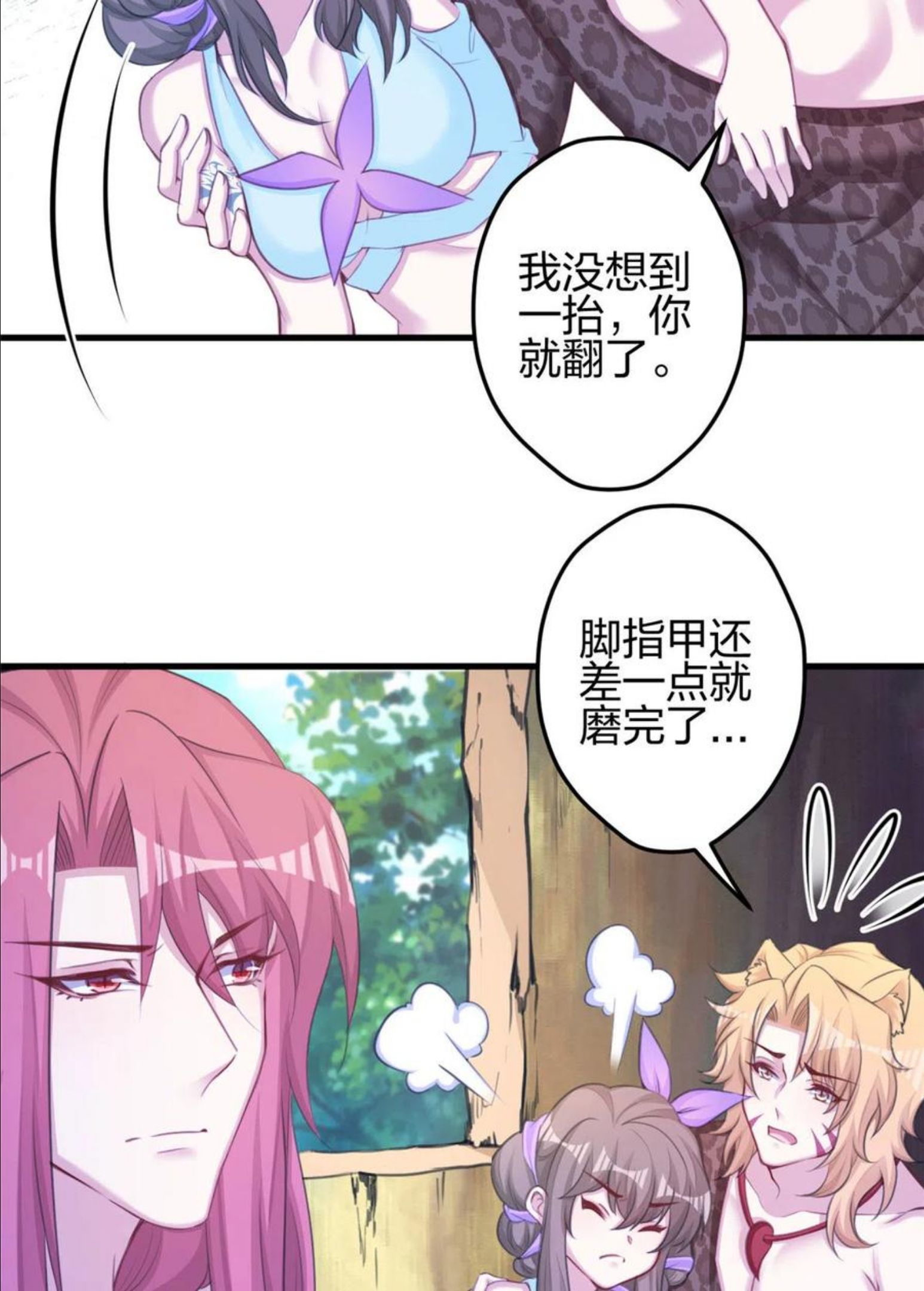 悠哉兽世种种田生生崽结局免费漫画漫画,36411图