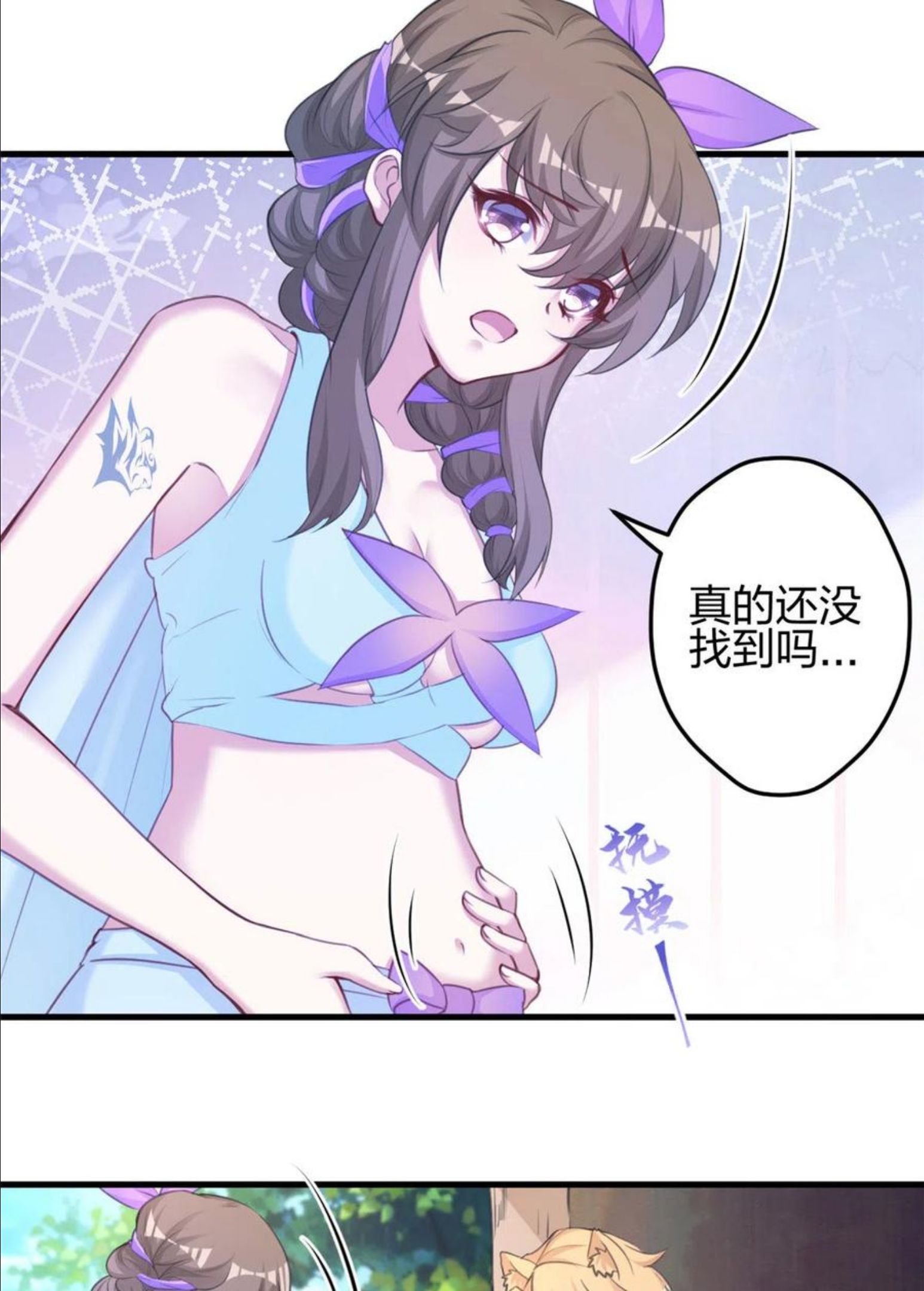 悠哉兽世种种田生生崽免费漫画36漫画,3645图