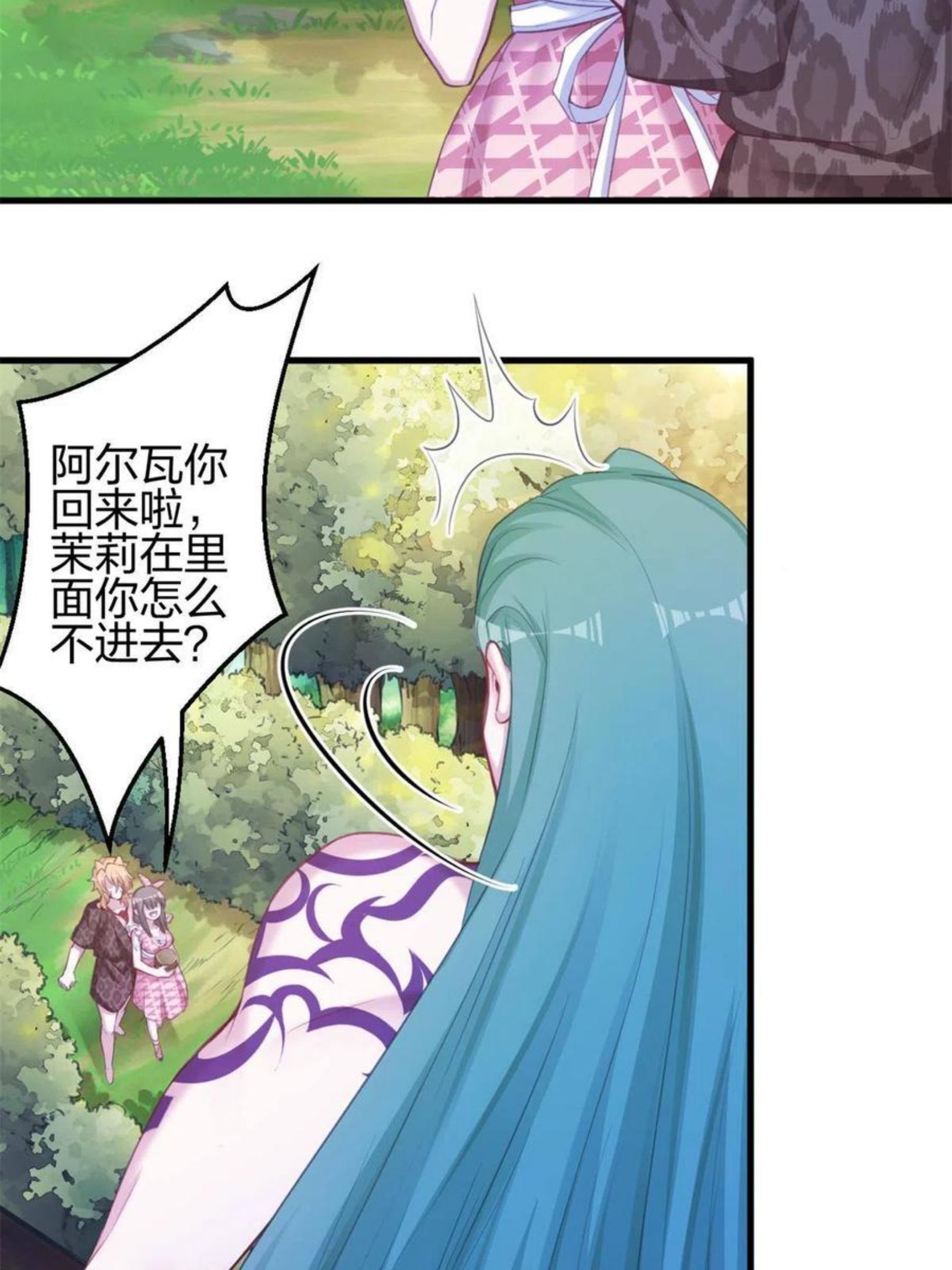 悠哉兽世种种田生生崽免费阅读小说笔趣阁漫画,37115图