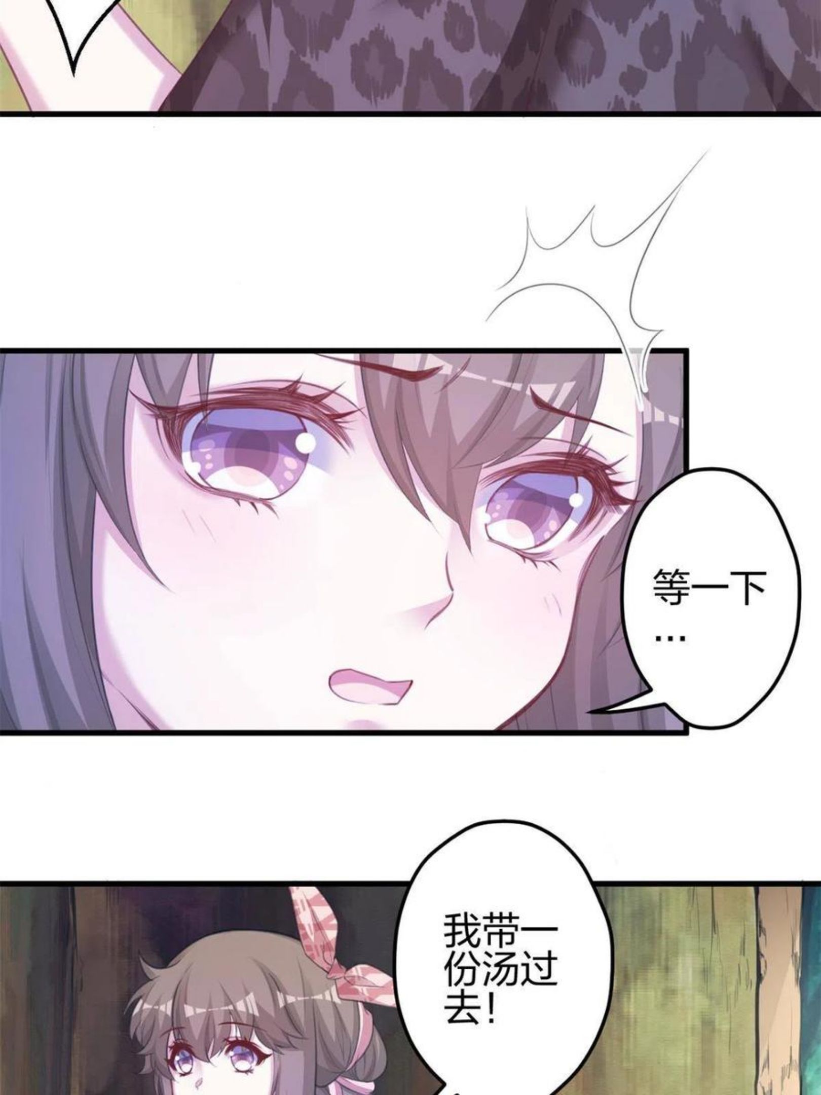 悠哉兽世种种田生生崽漫画下拉式免费漫画,37112图