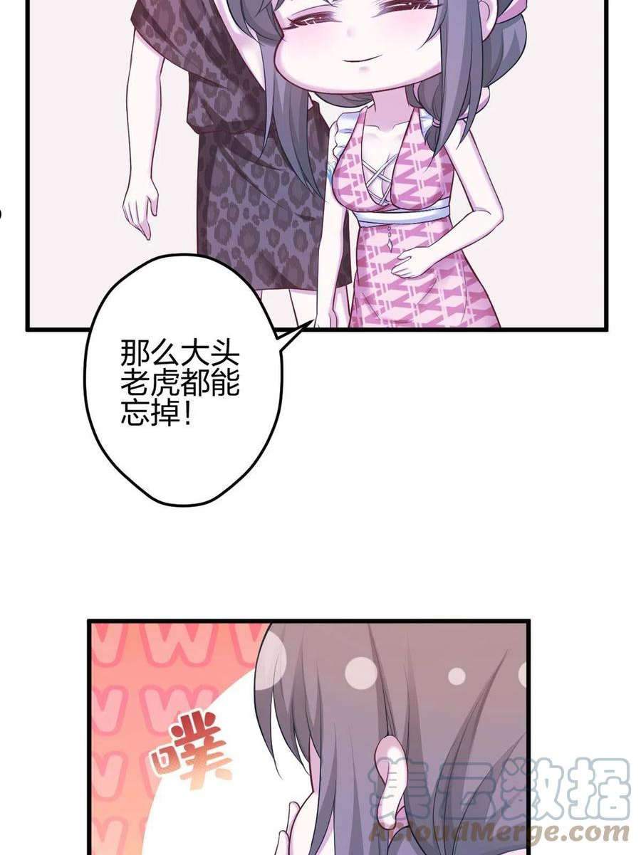 悠哉兽世种种田生生崽免费阅读漫画漫画,37225图