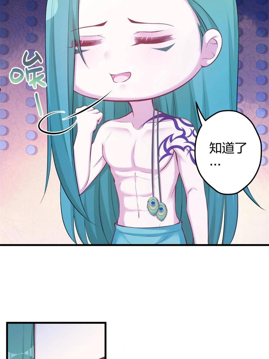 悠哉兽世种种田生生崽漫画全集免费阅读多多漫画漫画,37232图