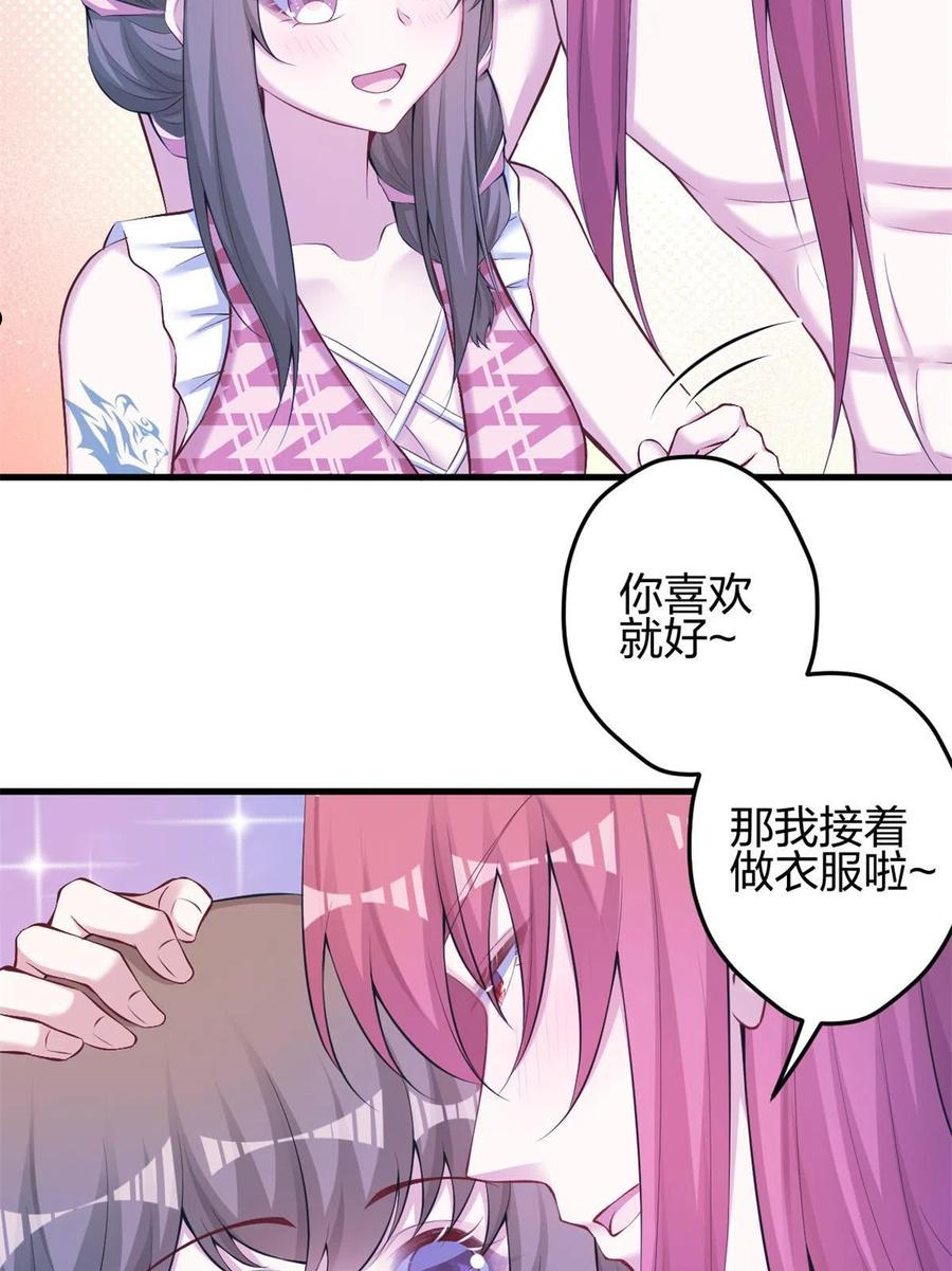 悠哉兽世种种田生生崽免费漫画36漫画,37333图