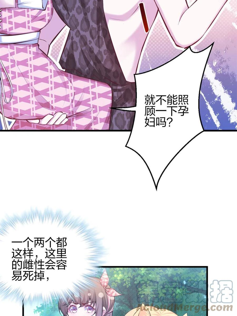 悠哉兽世种种田生生崽小说全文免费阅读漫画,3737图