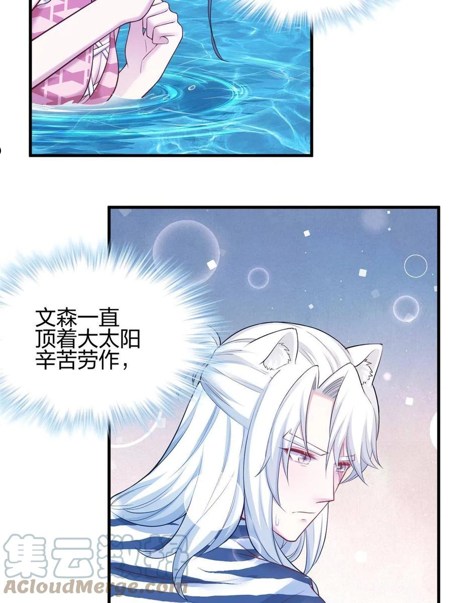 悠哉兽世种种田生生崽漫画全集免费阅读多多漫画漫画,第376话16图