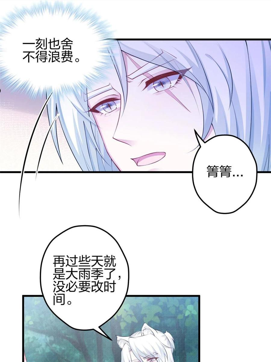 悠哉兽世种种田生生崽全集漫画,第376话35图