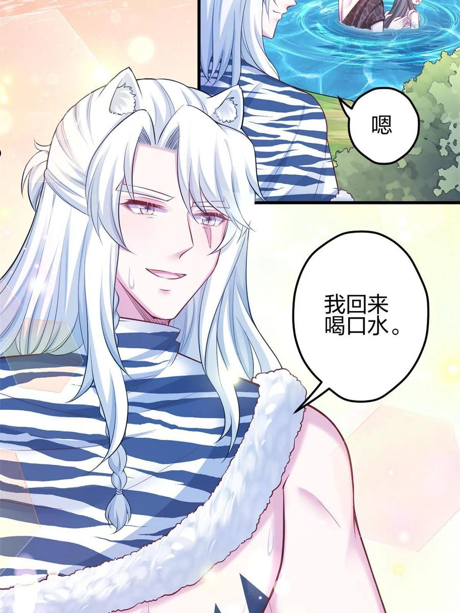 悠哉兽世种种田生生崽漫画全集免费阅读多多漫画漫画,37614图