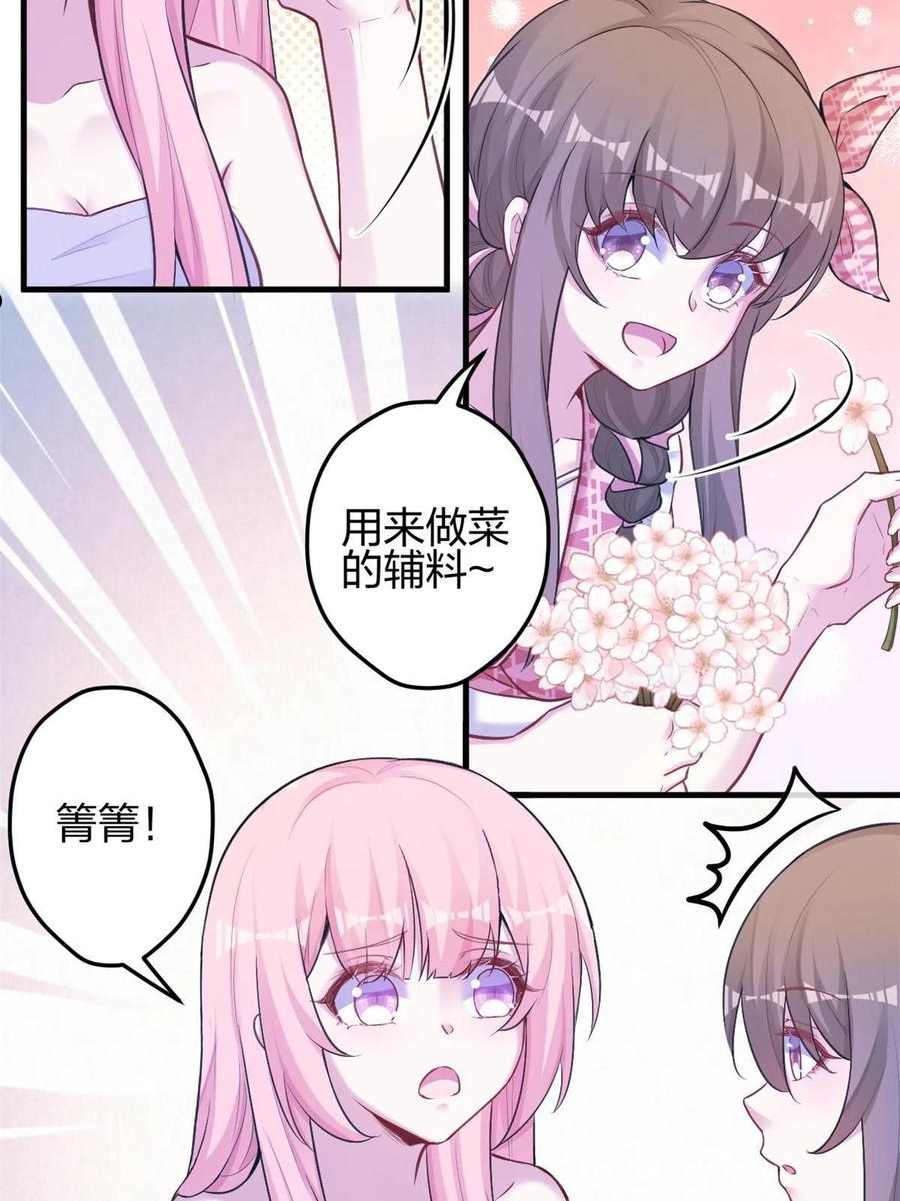 悠哉兽世种种田生生崽结局漫画,37724图