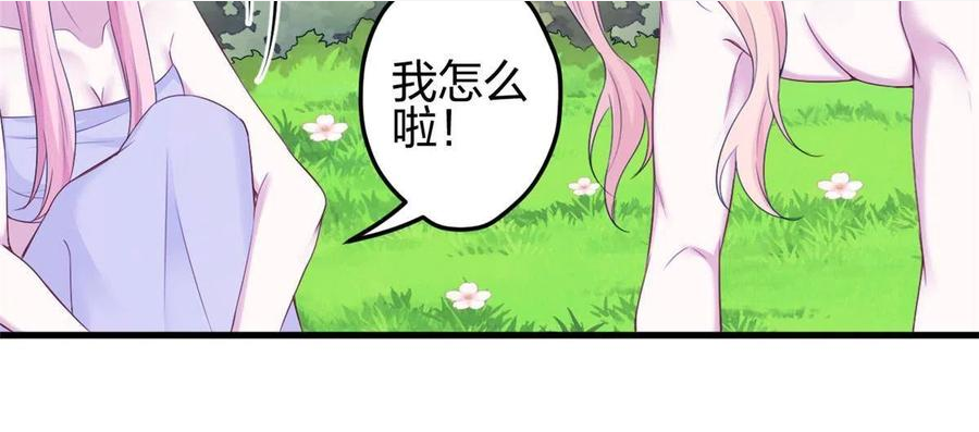 悠哉兽世种种田生生崽白头梦漫画,37842图