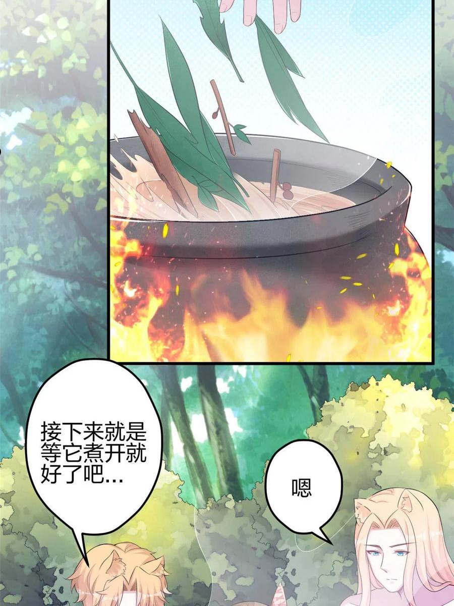 悠哉兽世种种田生生崽下载漫画,38112图