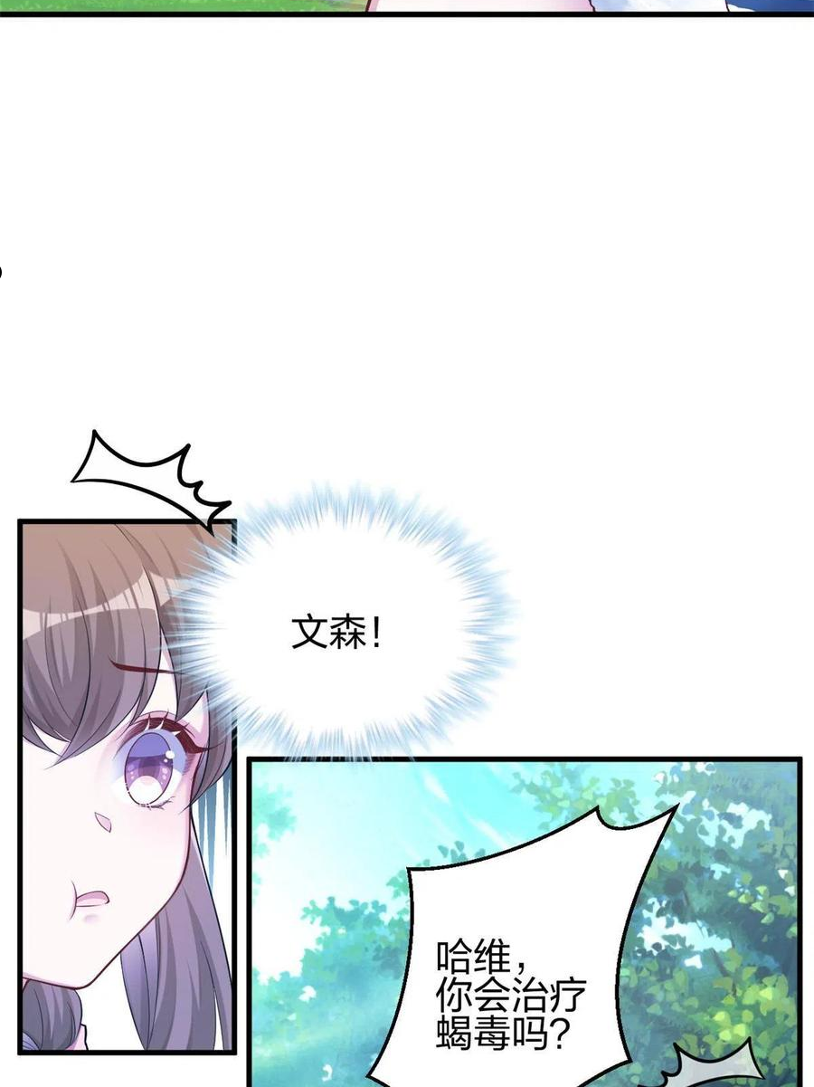 悠哉兽世种种田生生崽全集免费漫画,38123图