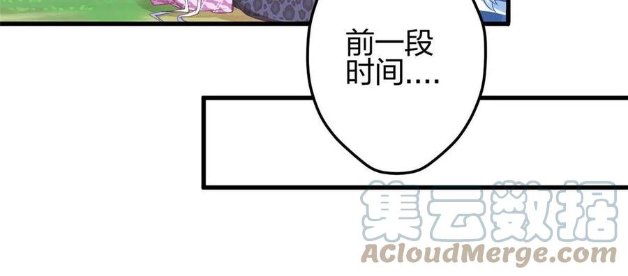 悠哉兽世种种田生生崽漫画下拉式免费漫画,38134图