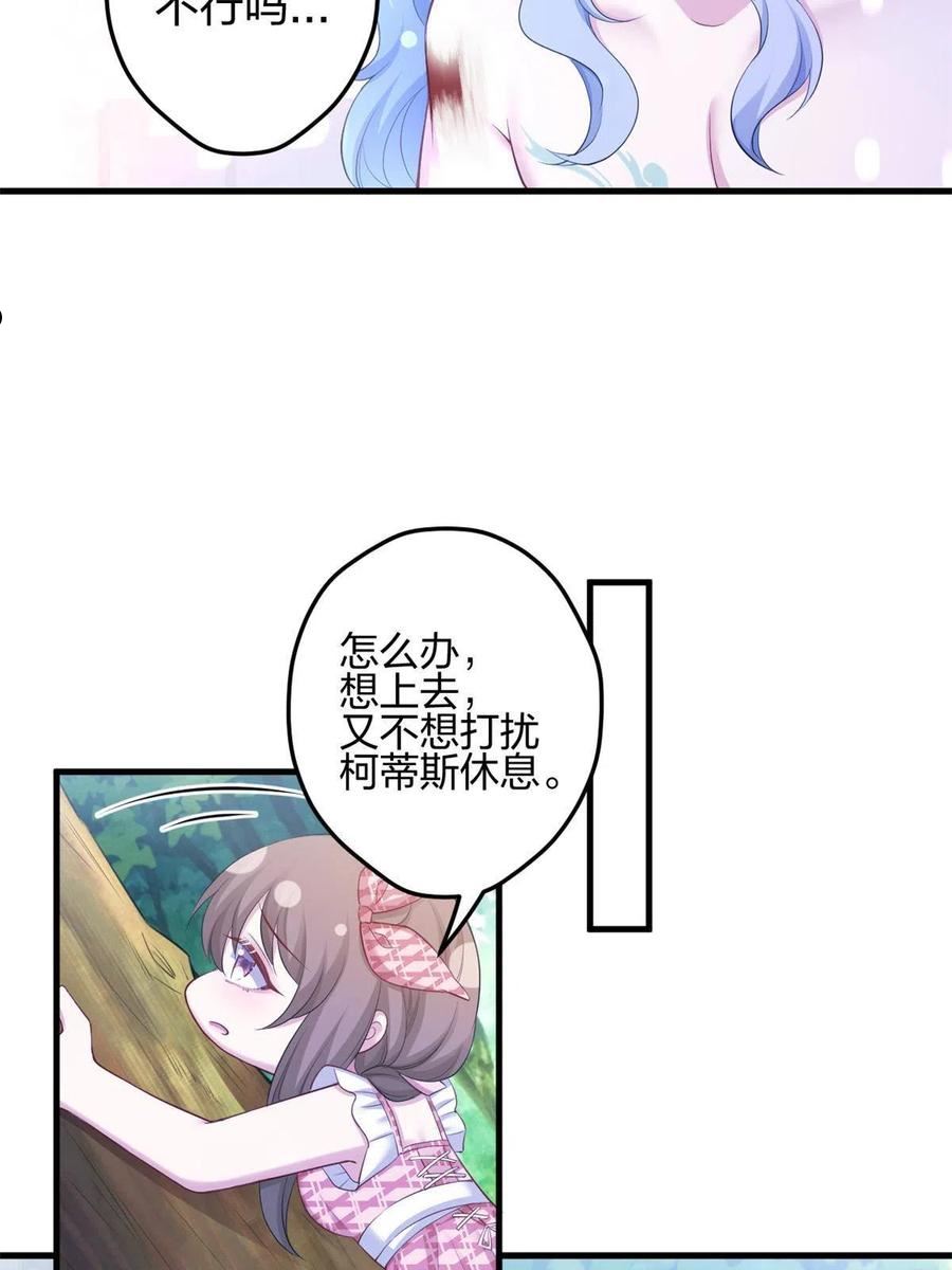 悠哉兽世：种种田，生生崽漫画,第385话36图