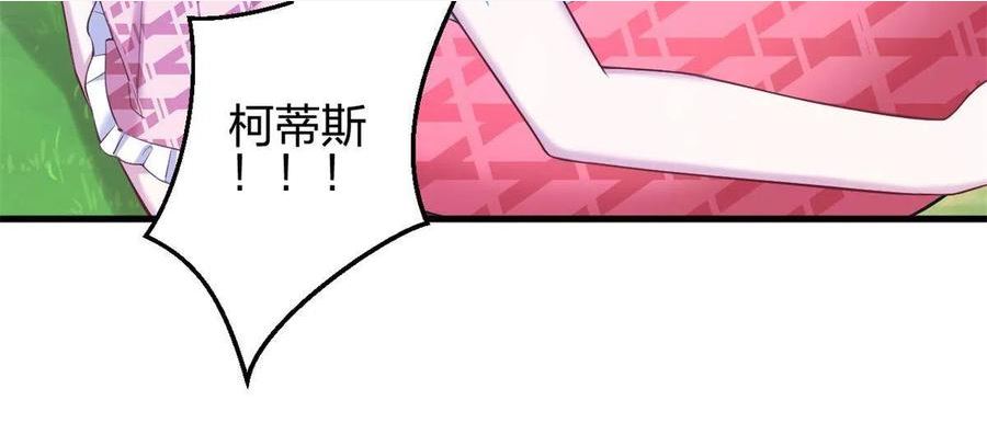 悠哉兽世种种田生生崽免费阅读漫画漫画,第385话42图