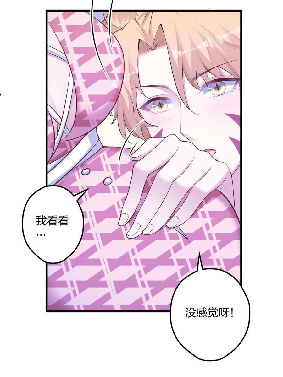 悠哉兽世种种田生生崽小说结局漫画,38912图