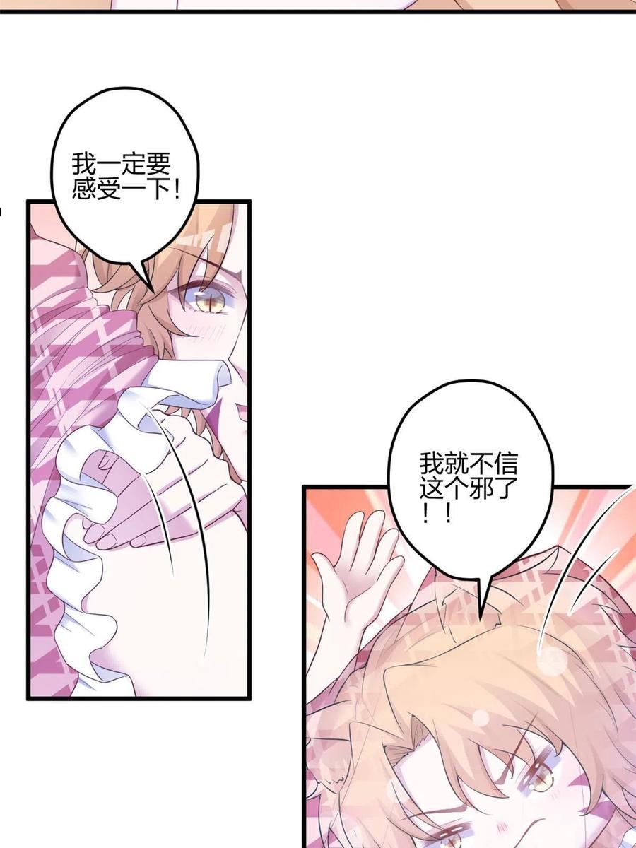 悠哉兽世种种田生生崽小说结局漫画,38914图