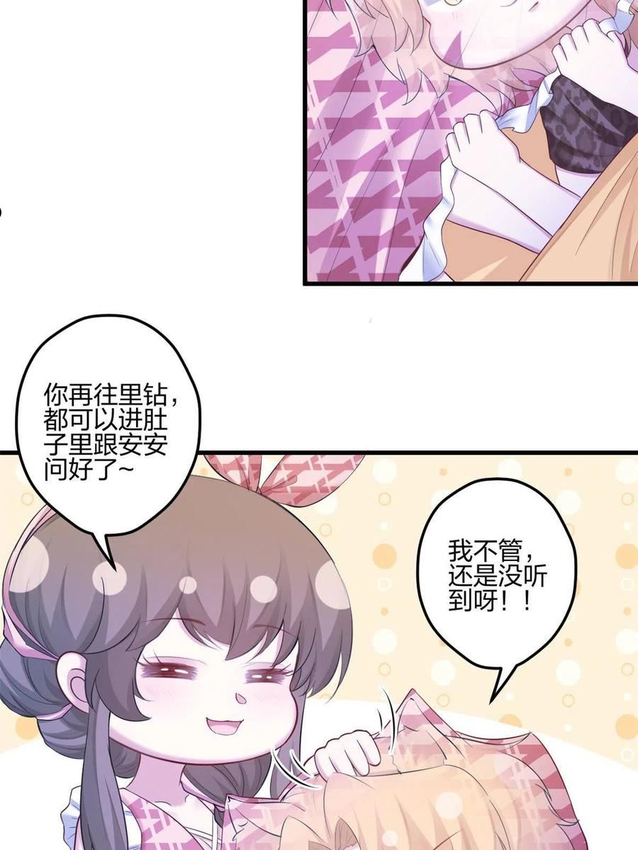 悠哉兽世种种田生生崽小说结局漫画,38915图