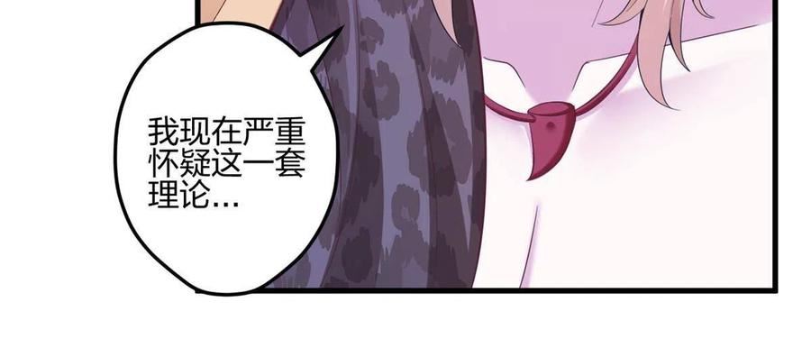 悠哉兽世种种田生生崽小说结局漫画,38918图