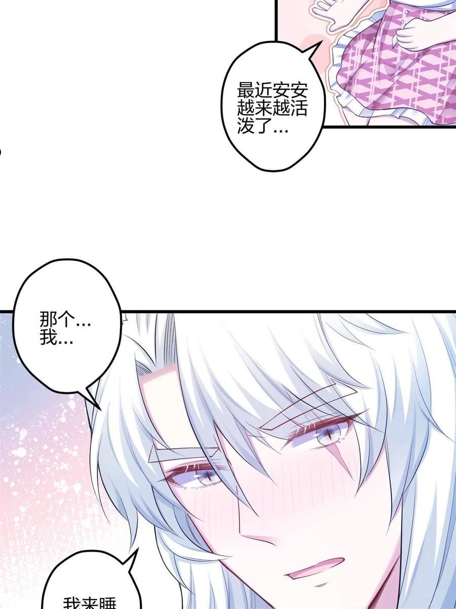 悠哉兽世种种田生生崽免费漫画36漫画,38930图