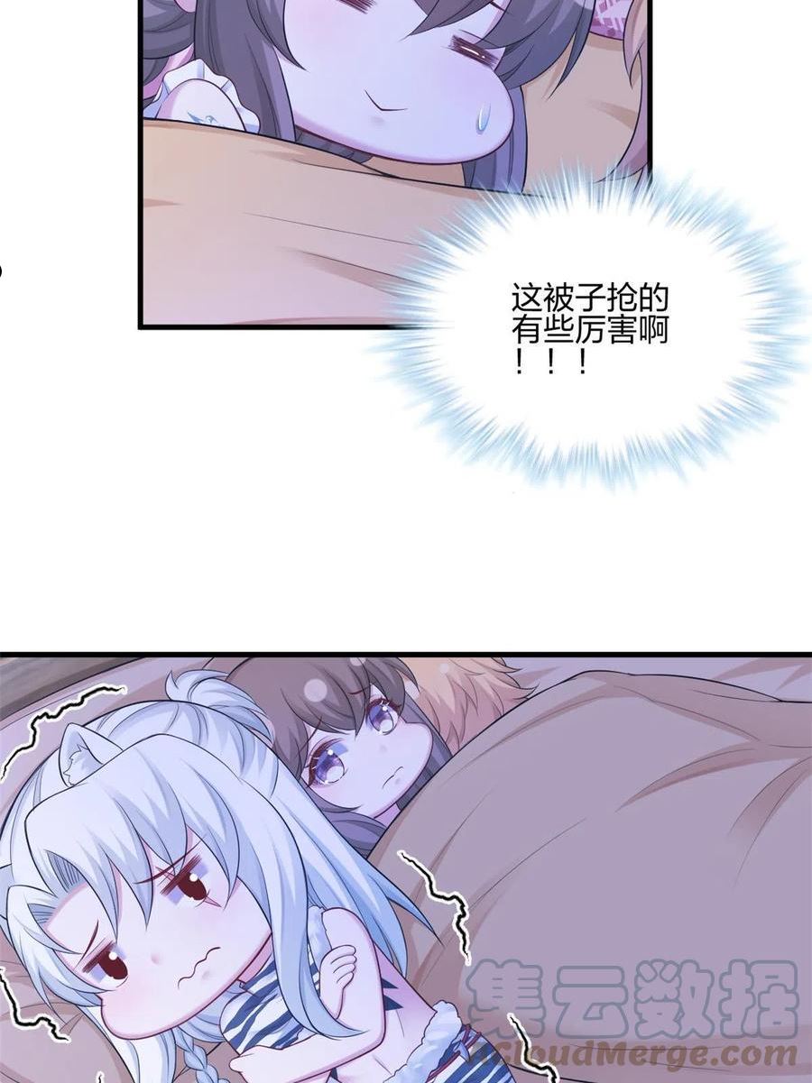 悠哉兽世种种田生生崽小说结局漫画,38937图