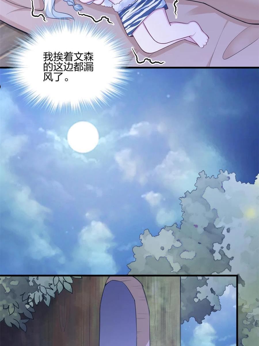 穿越兽世后:种田生崽宠蛇夫!漫画,38938图