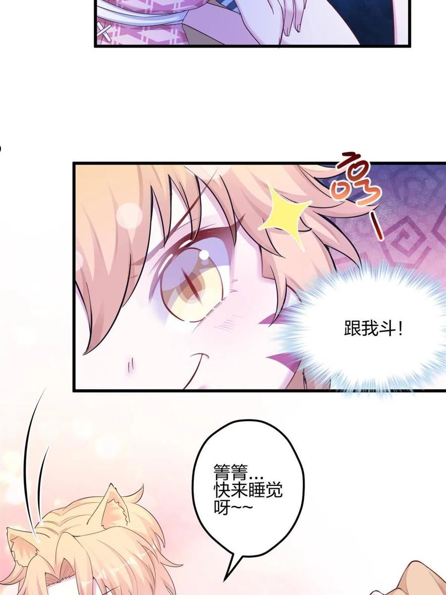 悠哉兽世种种田生生崽小说全文免费阅读漫画,3896图